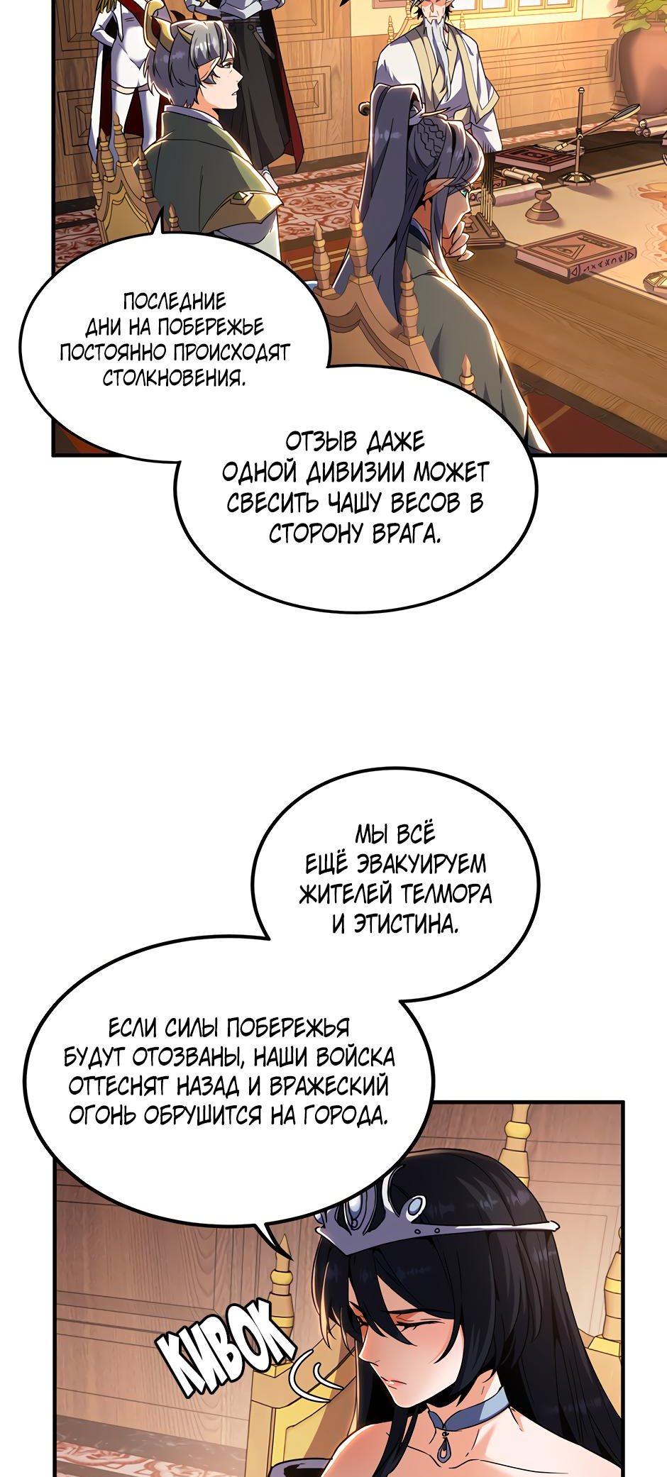 Страница 5