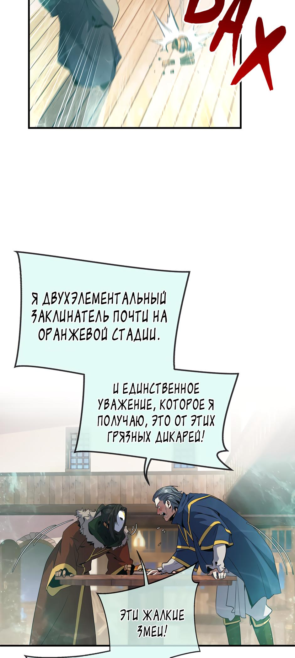Страница 56