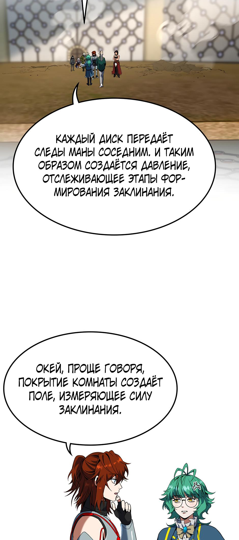 Страница 76