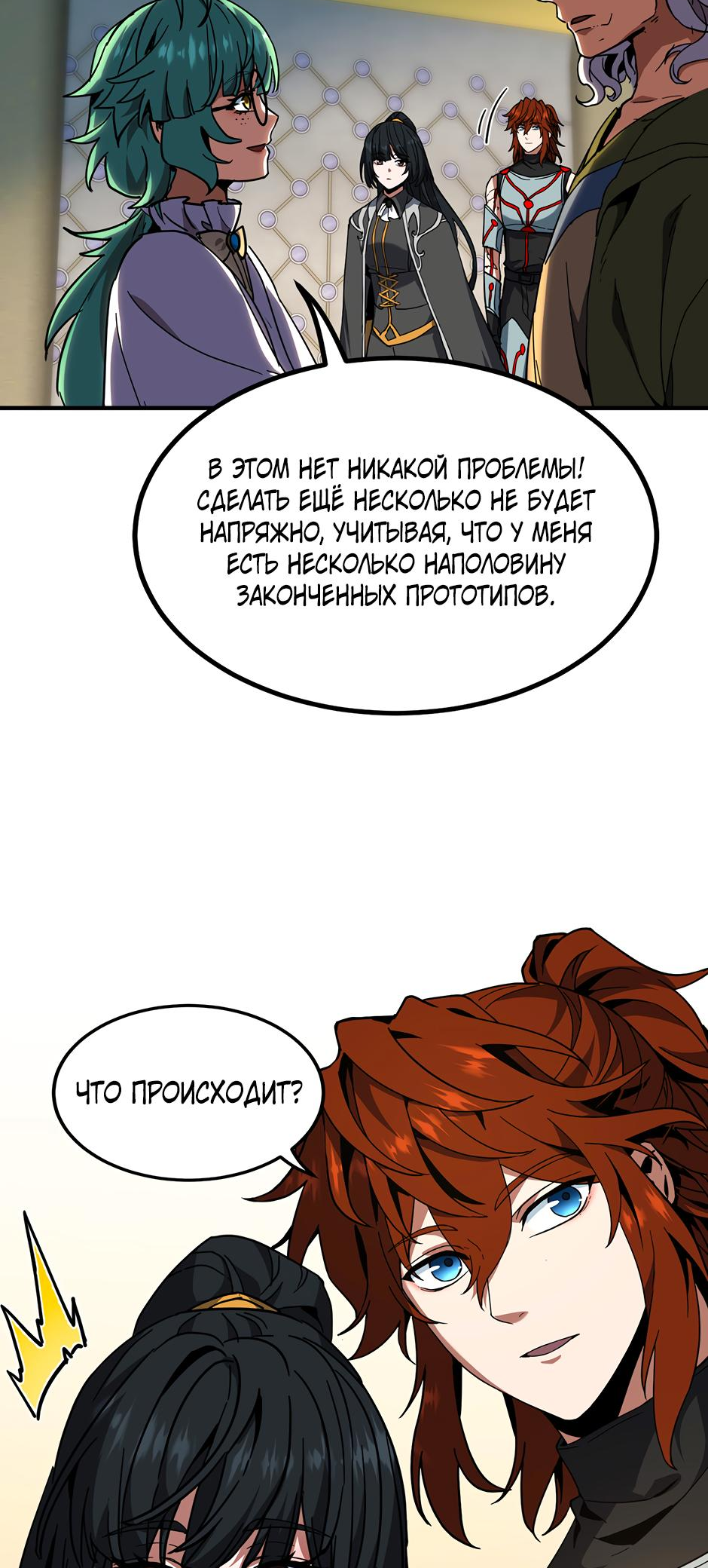 Страница 89