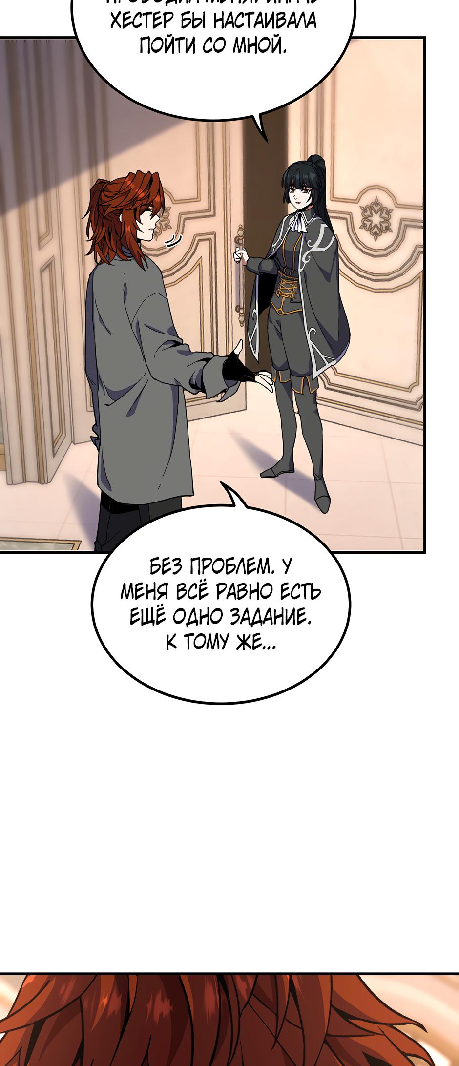 Страница 28