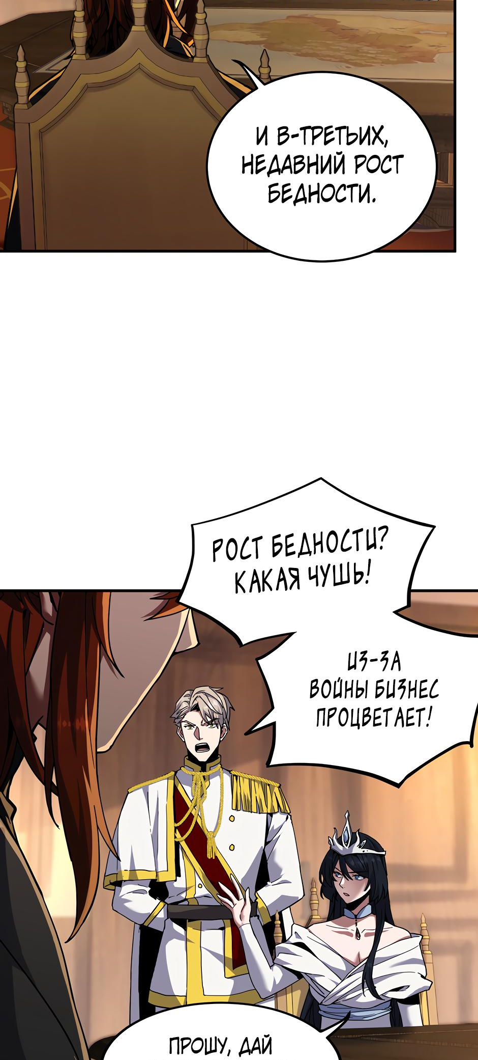 Страница 54