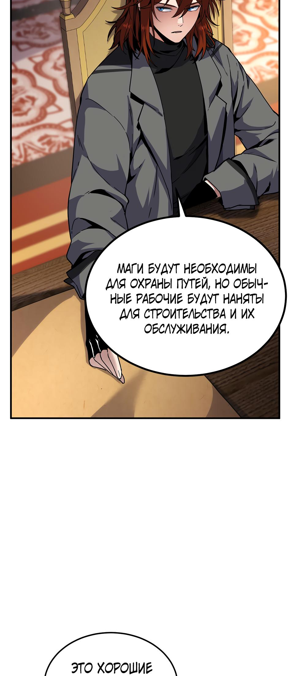 Страница 60