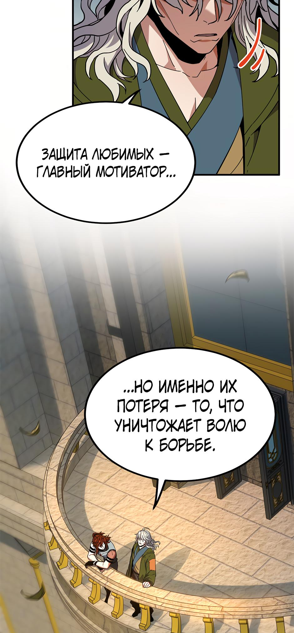 Страница 7
