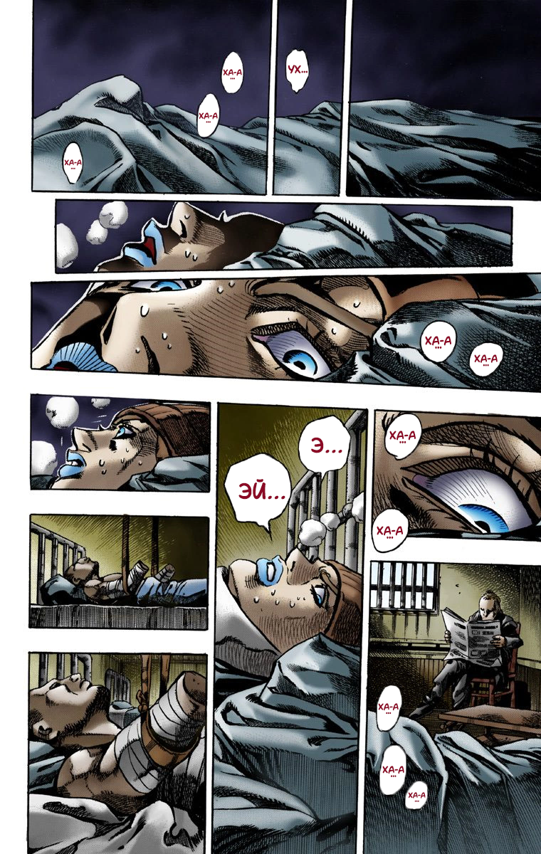 Страница 12