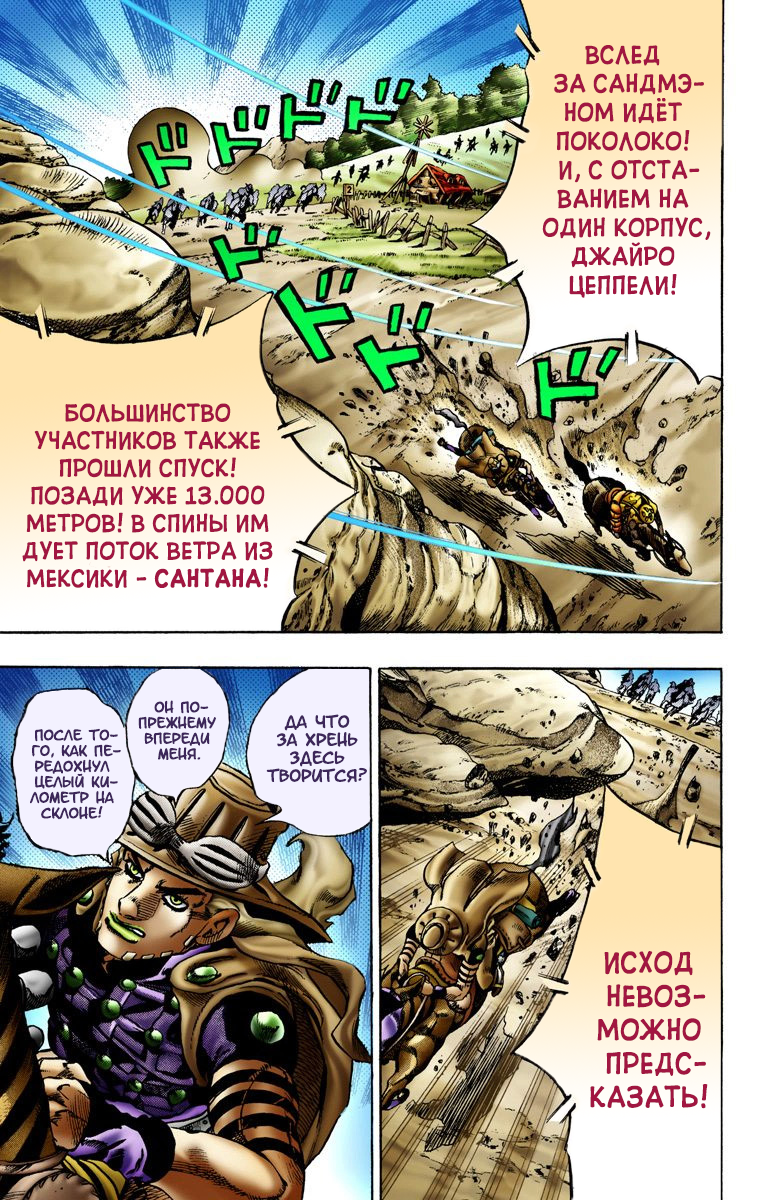 Страница 10