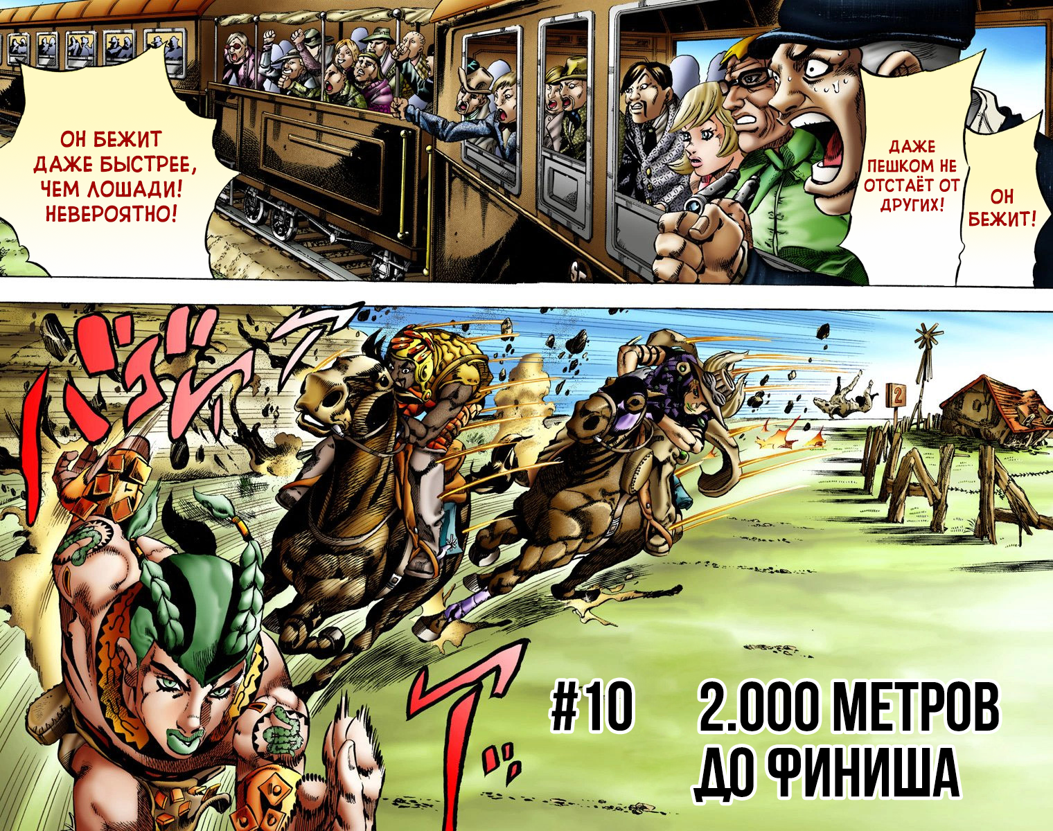 Страница 2