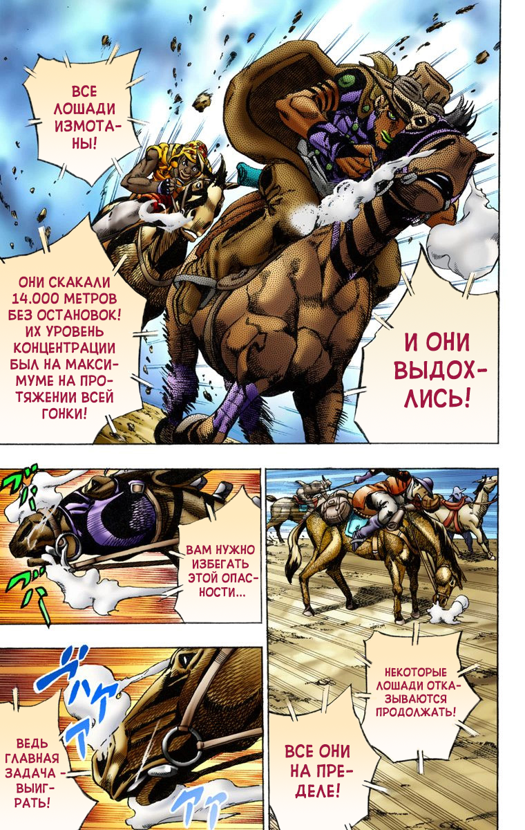 Страница 6