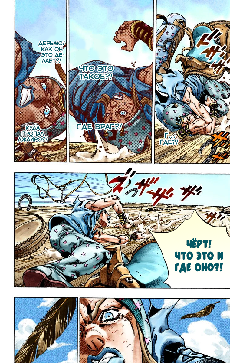 Страница 4