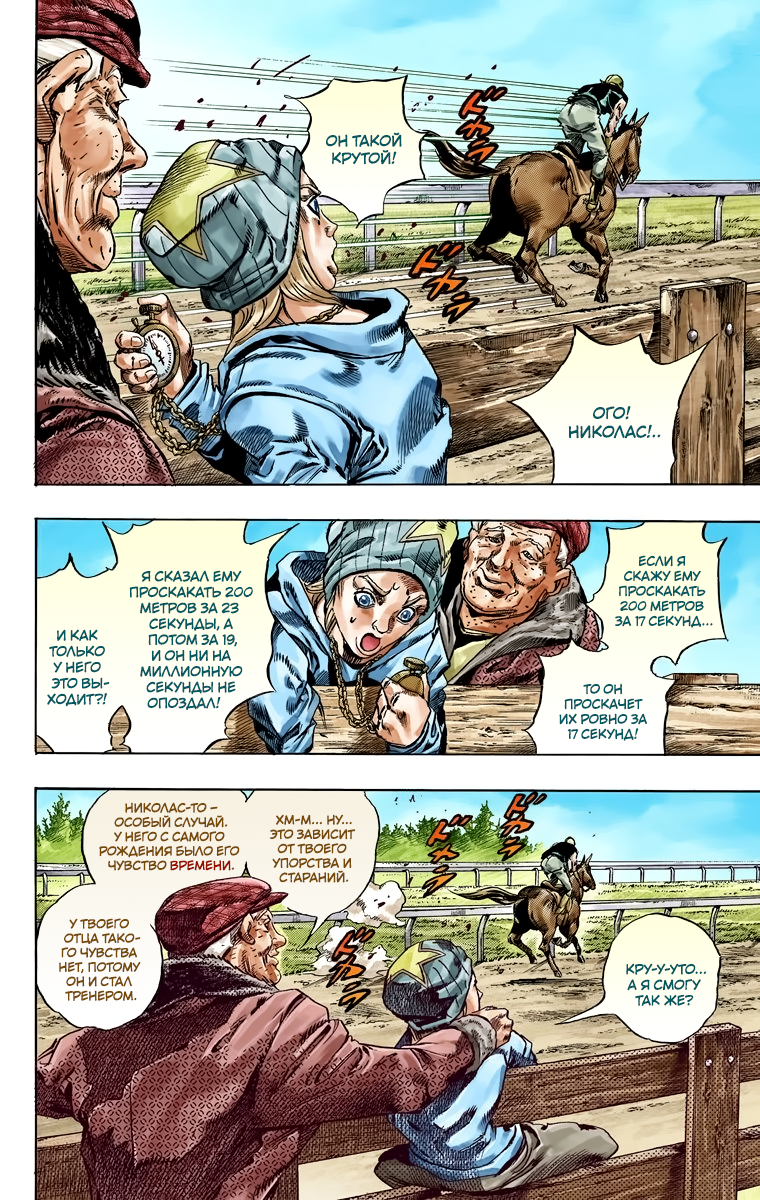 Страница 11