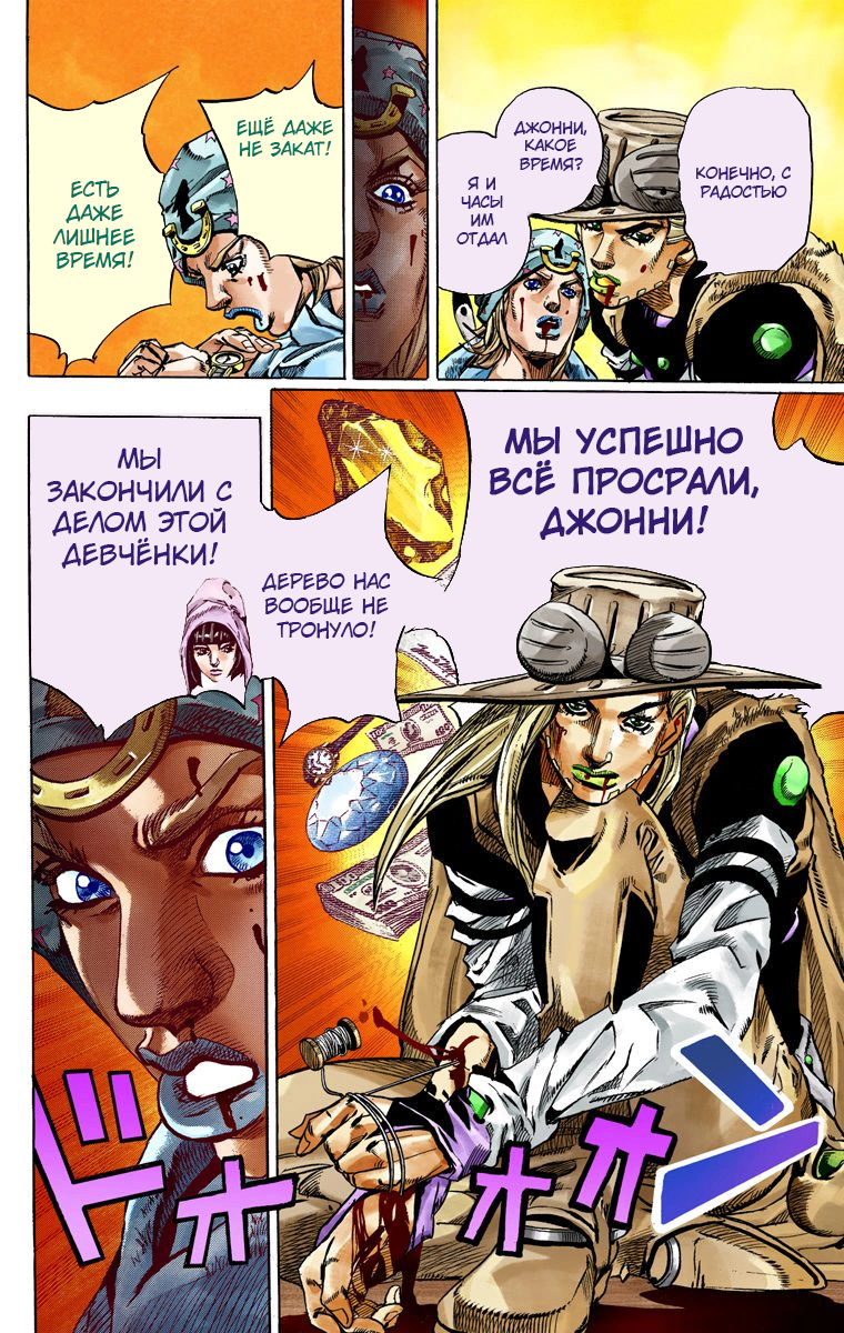 Страница 33