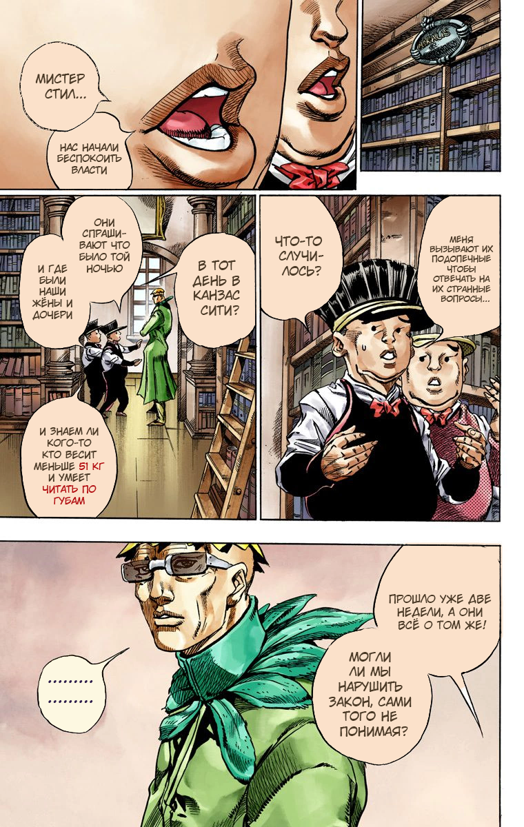 Страница 38