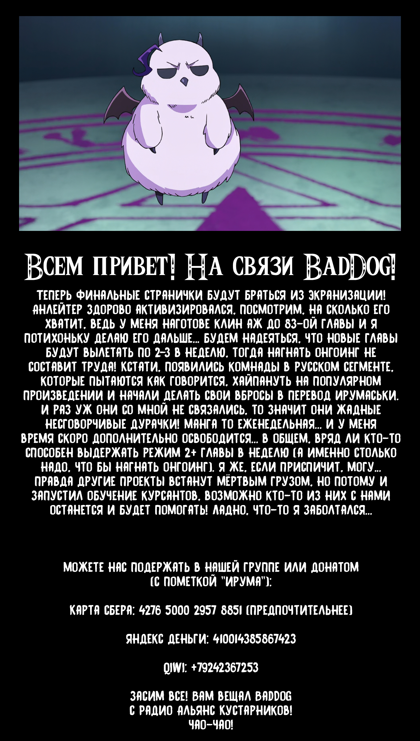 Страница 20
