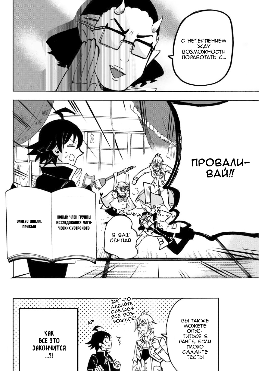 Страница 19