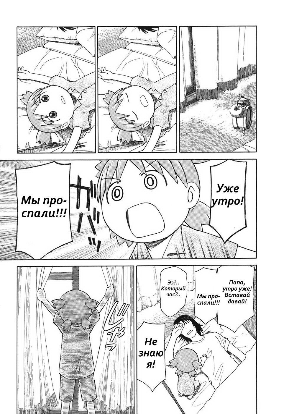 Страница 7
