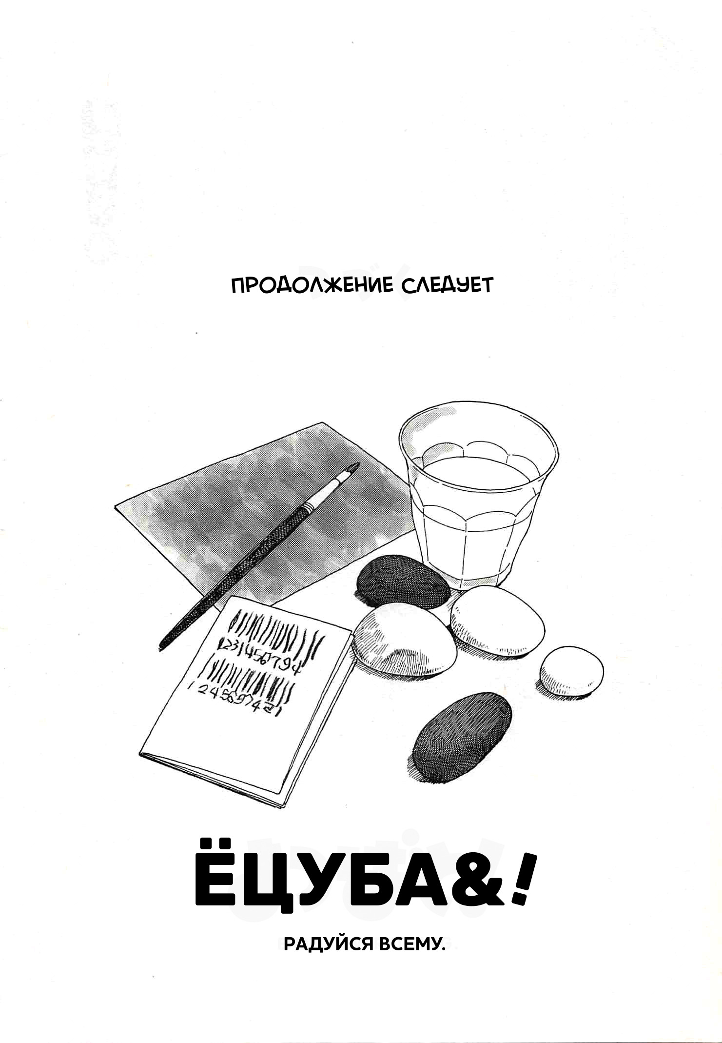 Страница 50