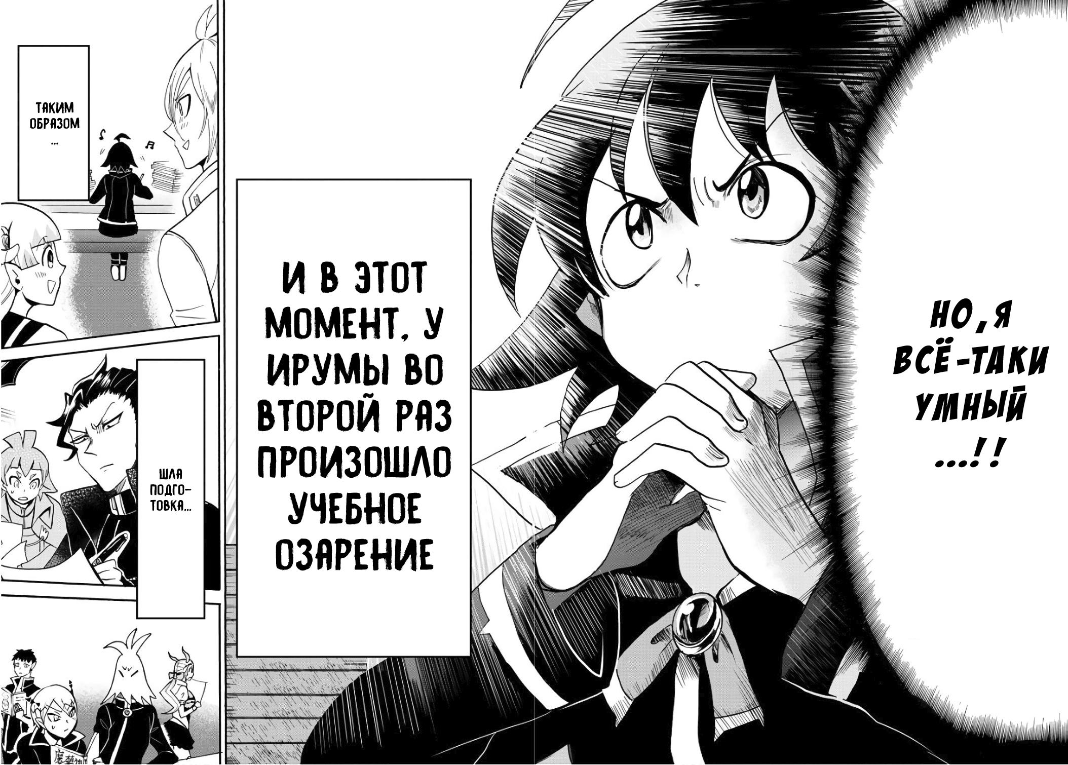 Страница 18
