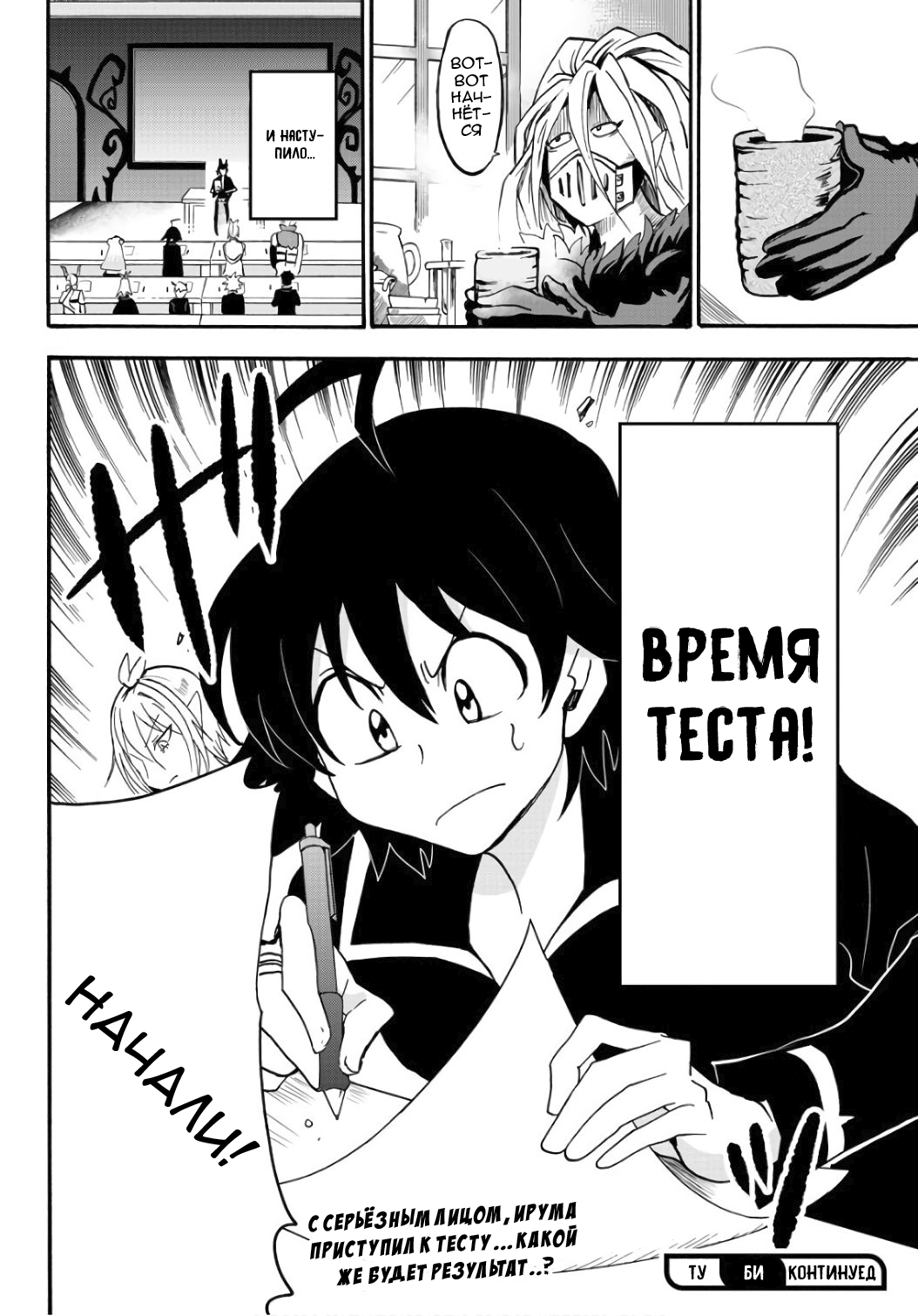 Страница 19