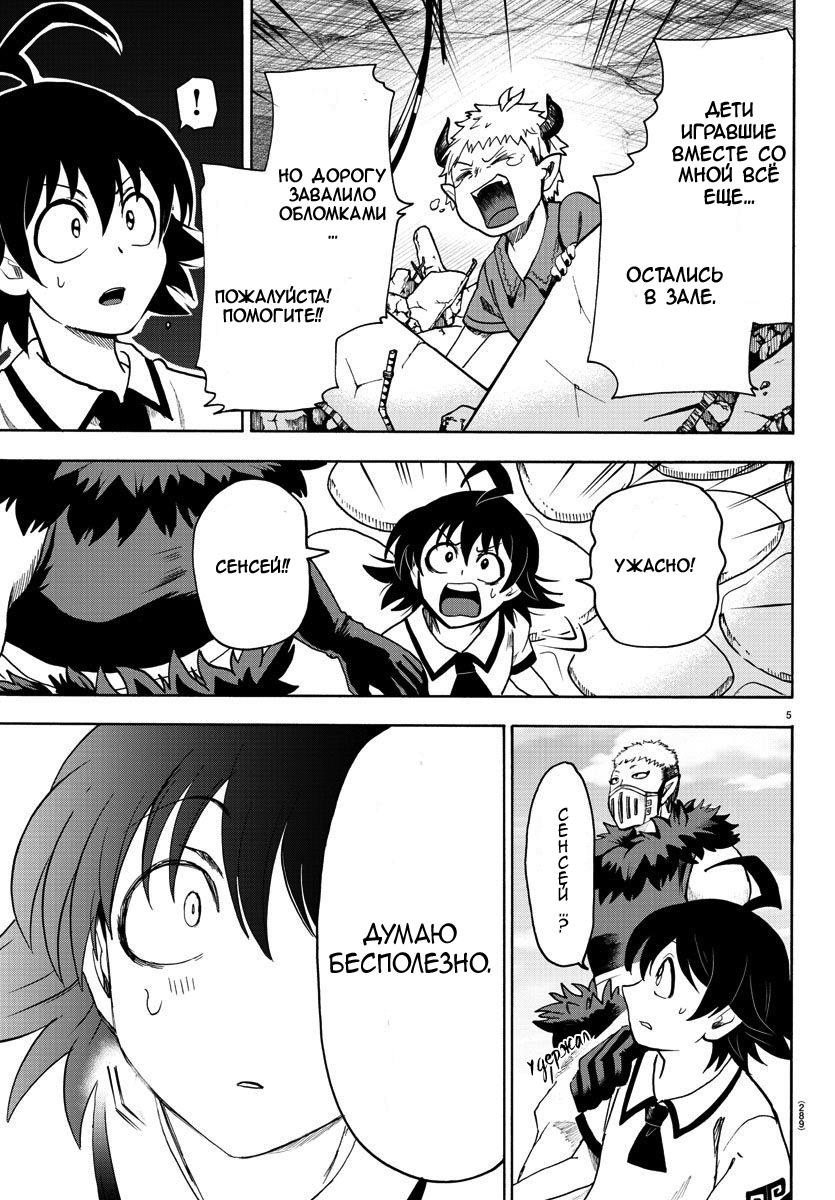 Страница 6