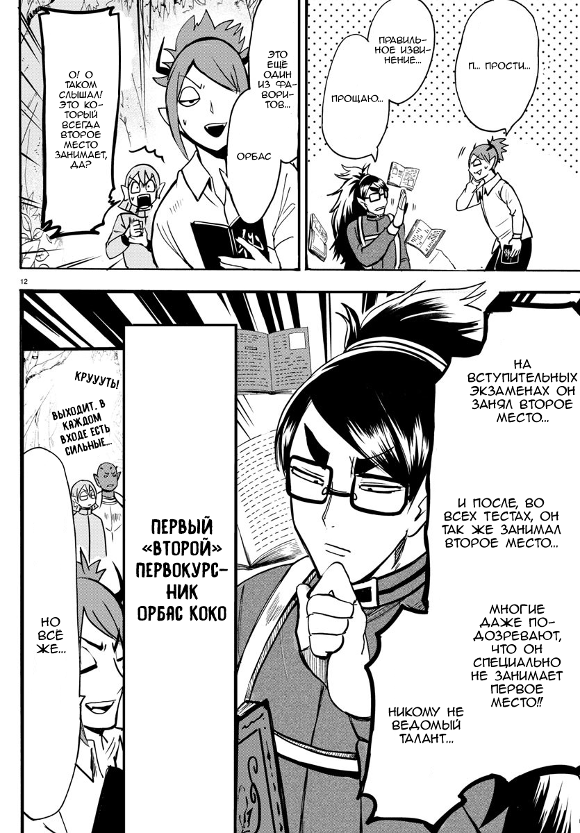 Страница 10