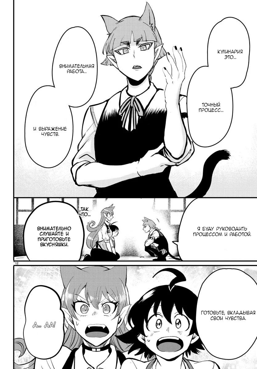 Страница 13