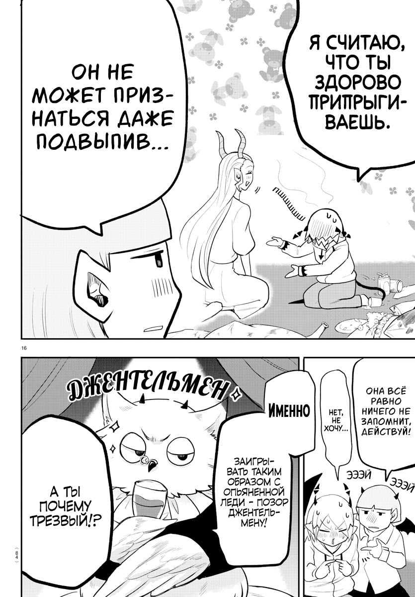Страница 16
