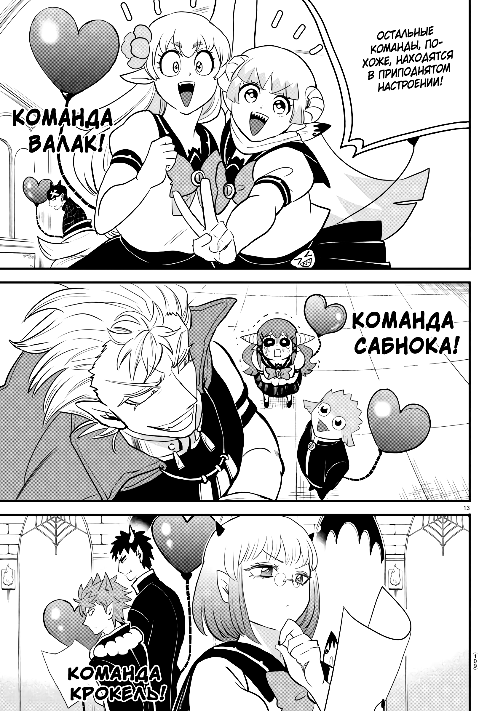 Страница 12