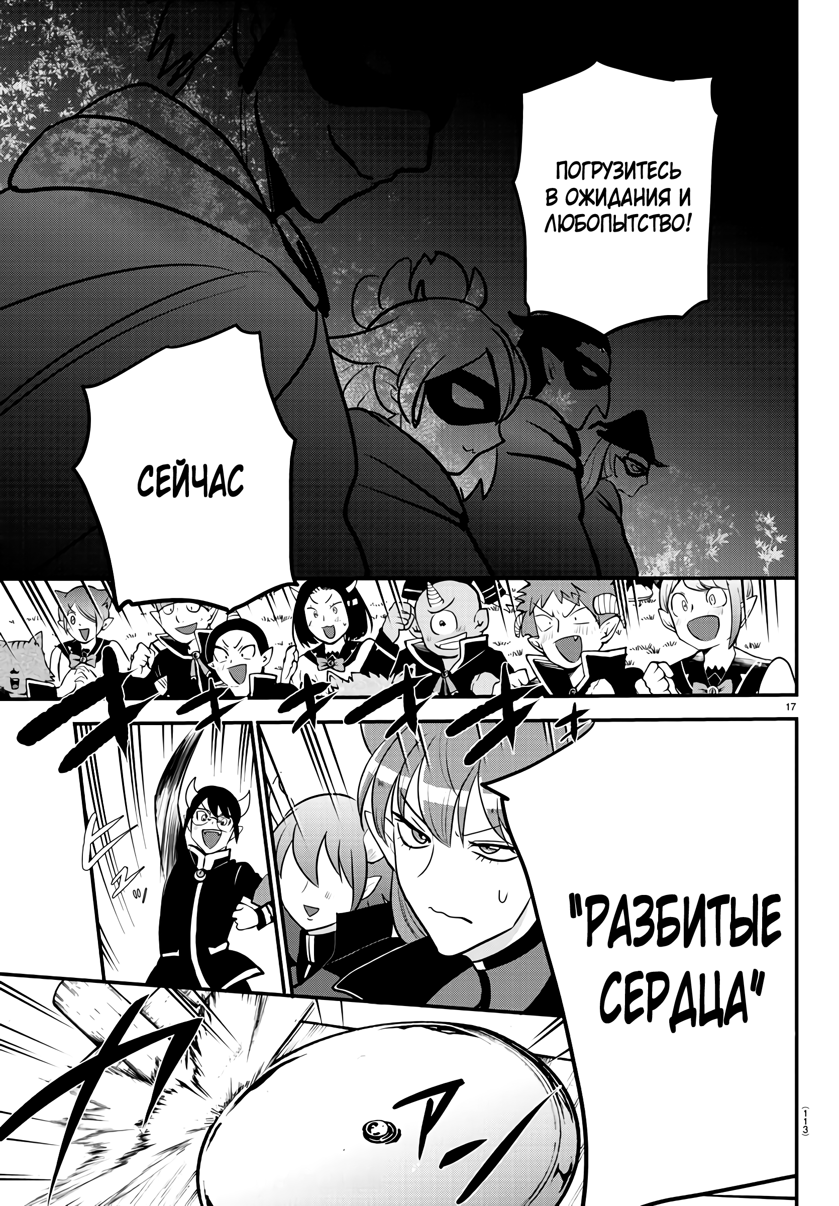 Страница 16