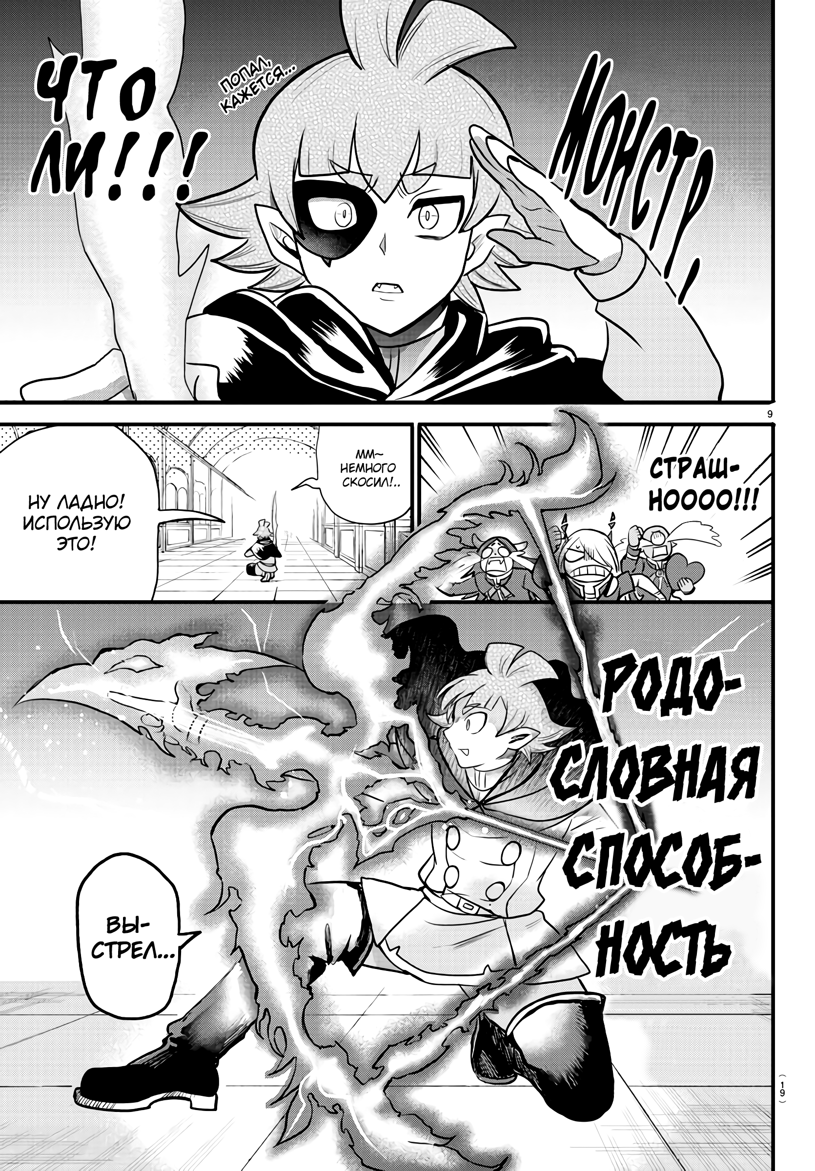 Страница 12