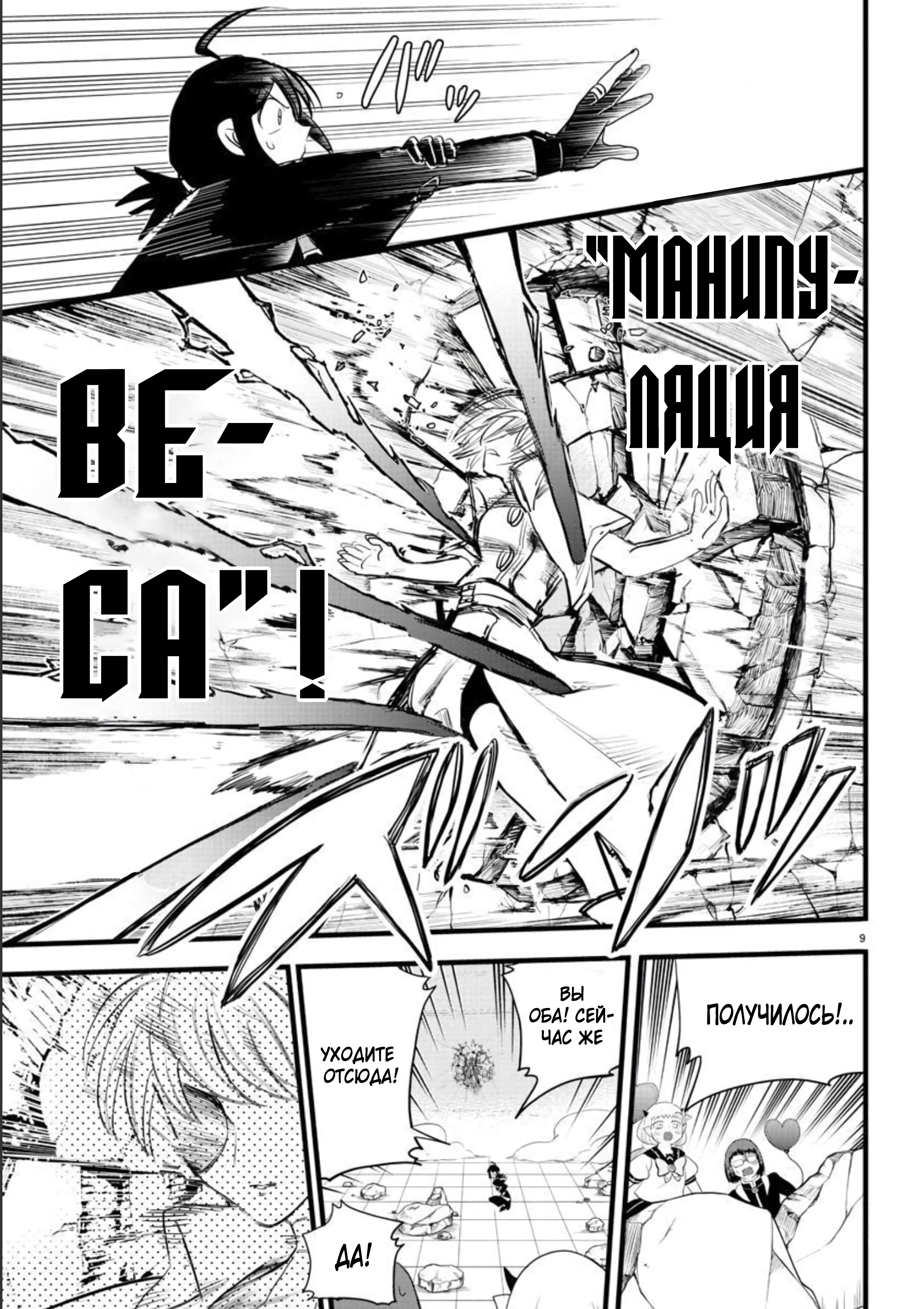 Страница 10