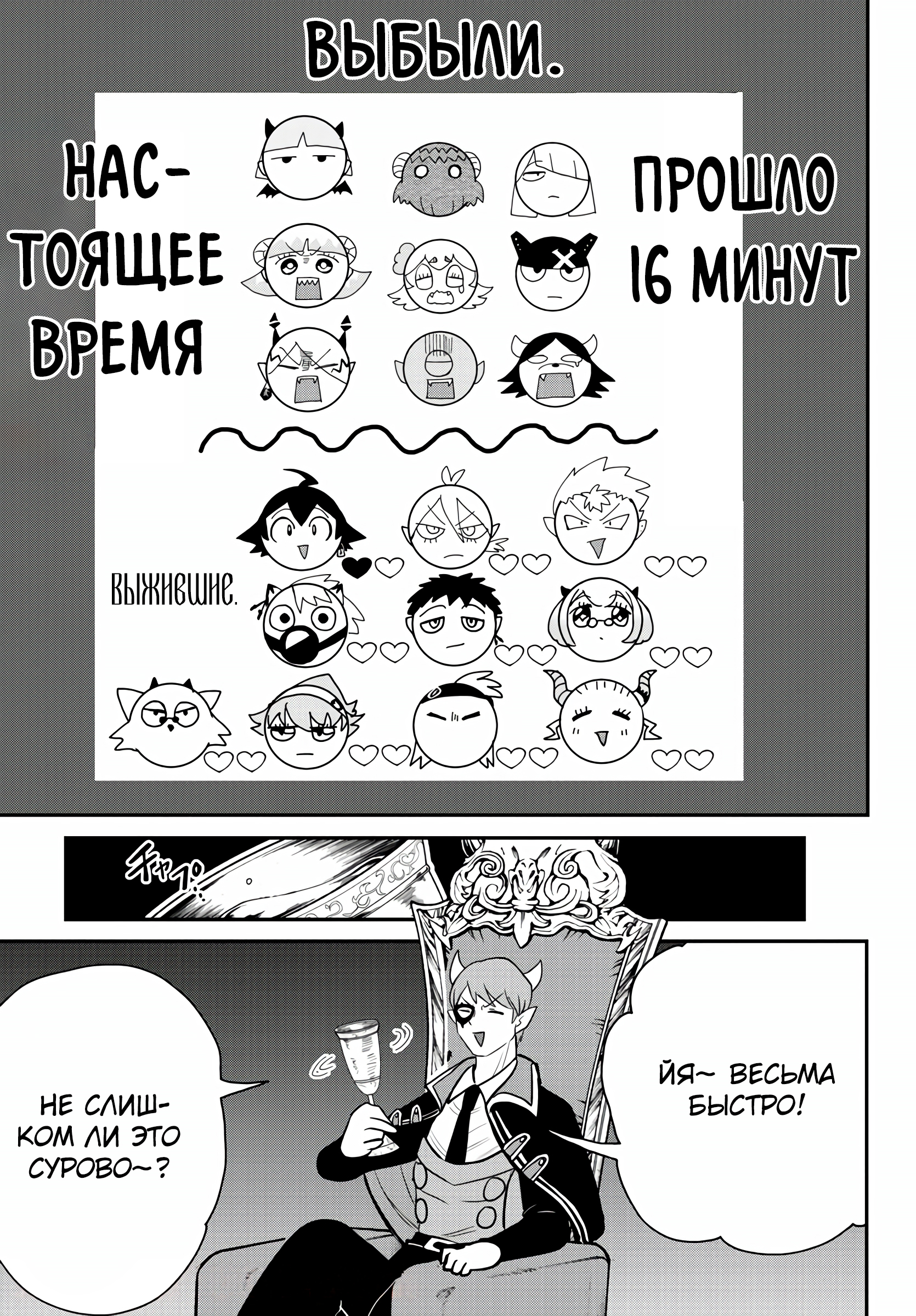 Страница 19