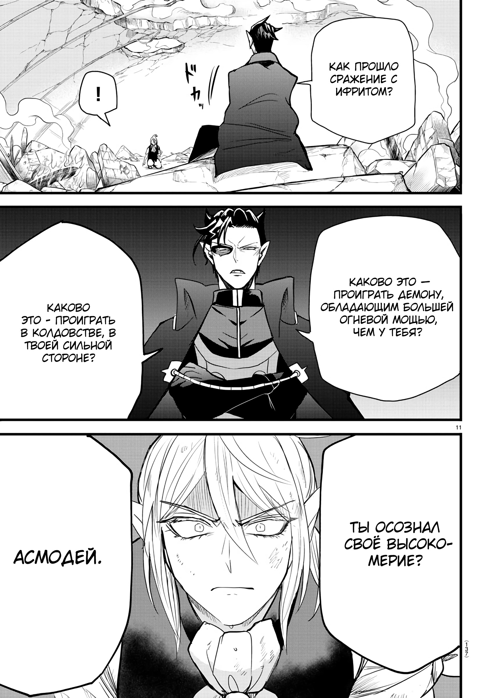 Страница 12