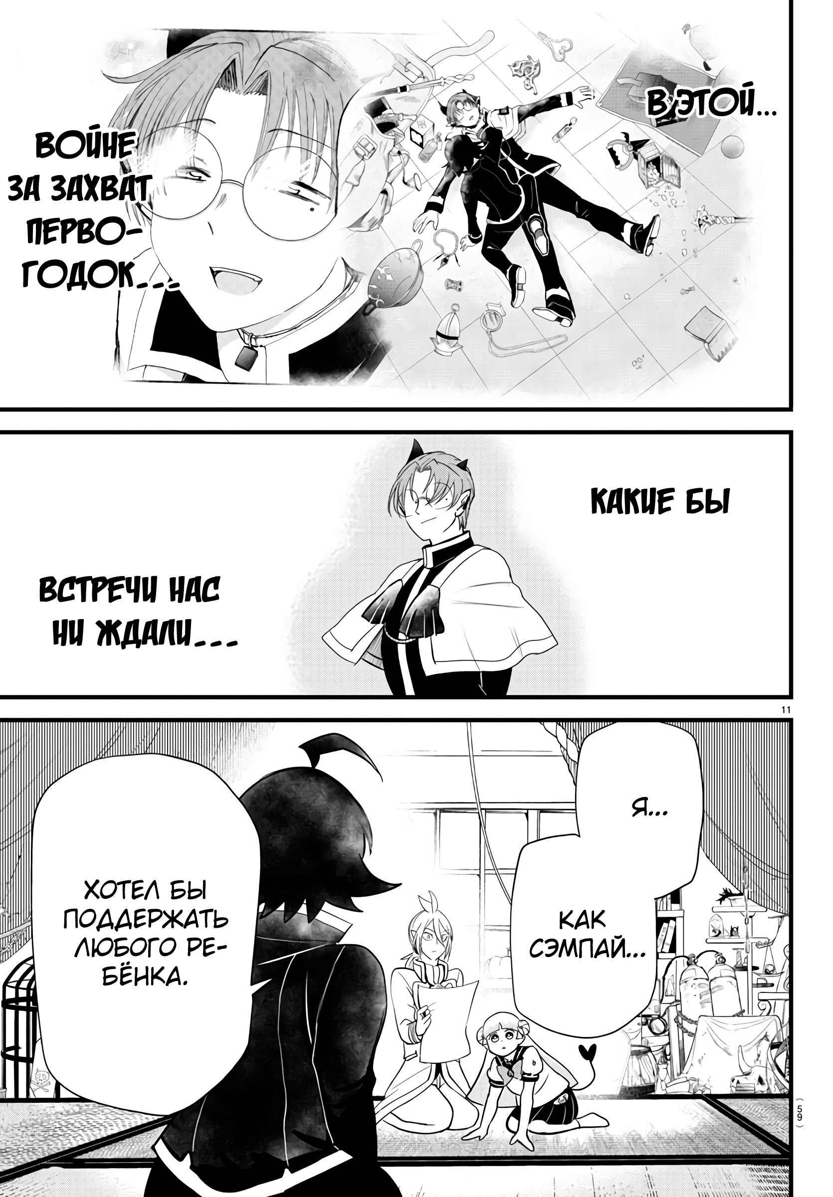 Страница 12