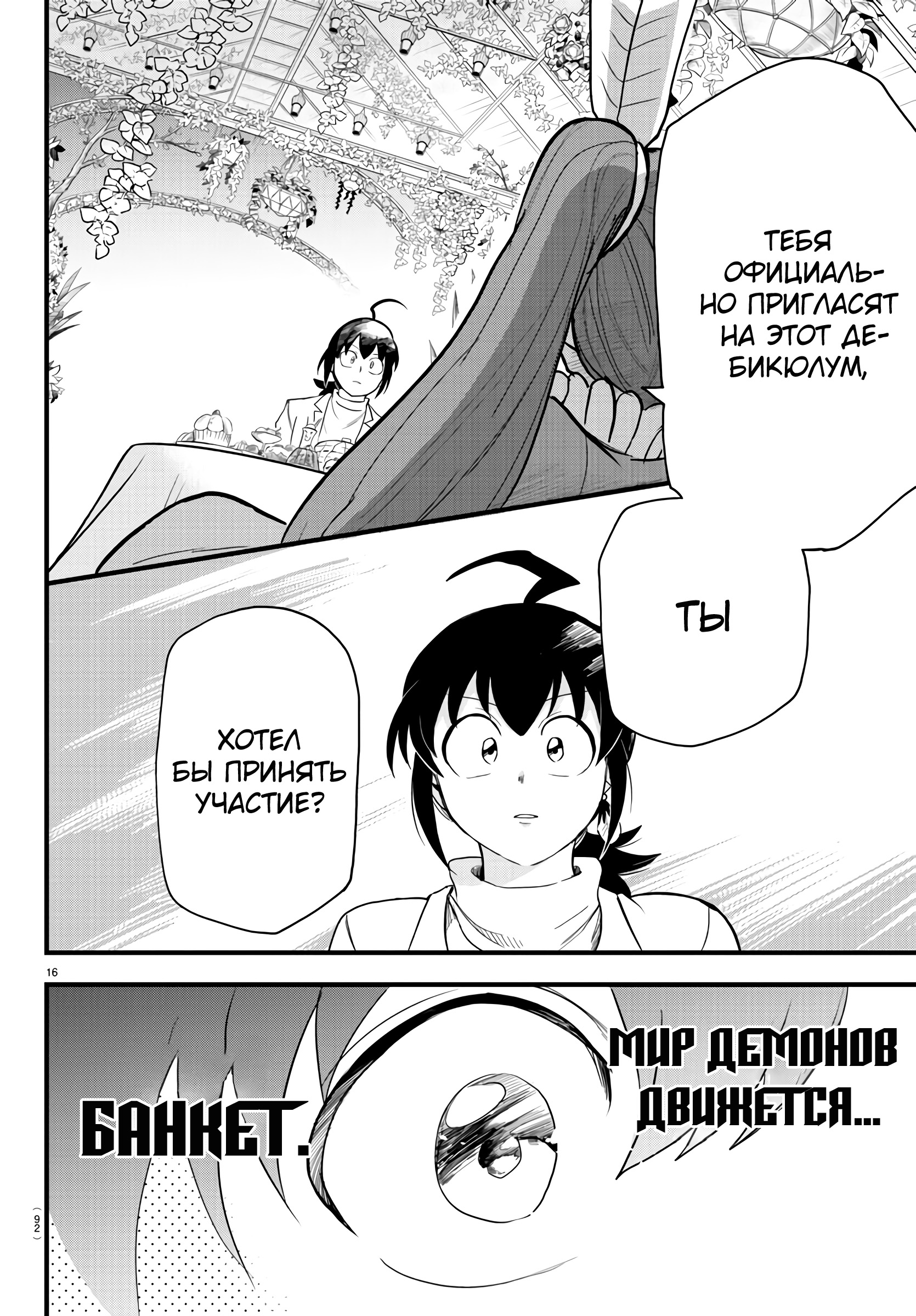 Страница 15