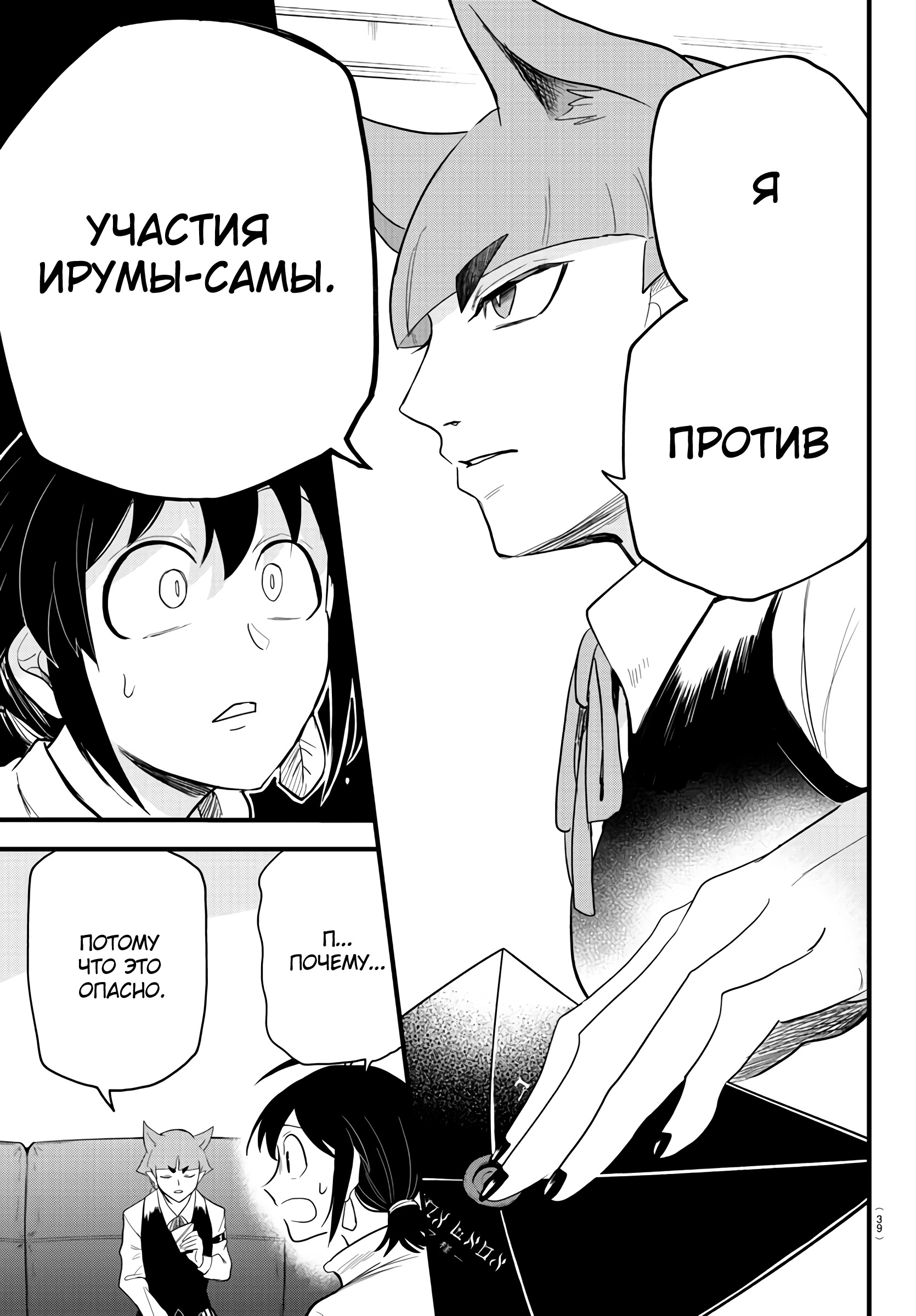 Страница 6