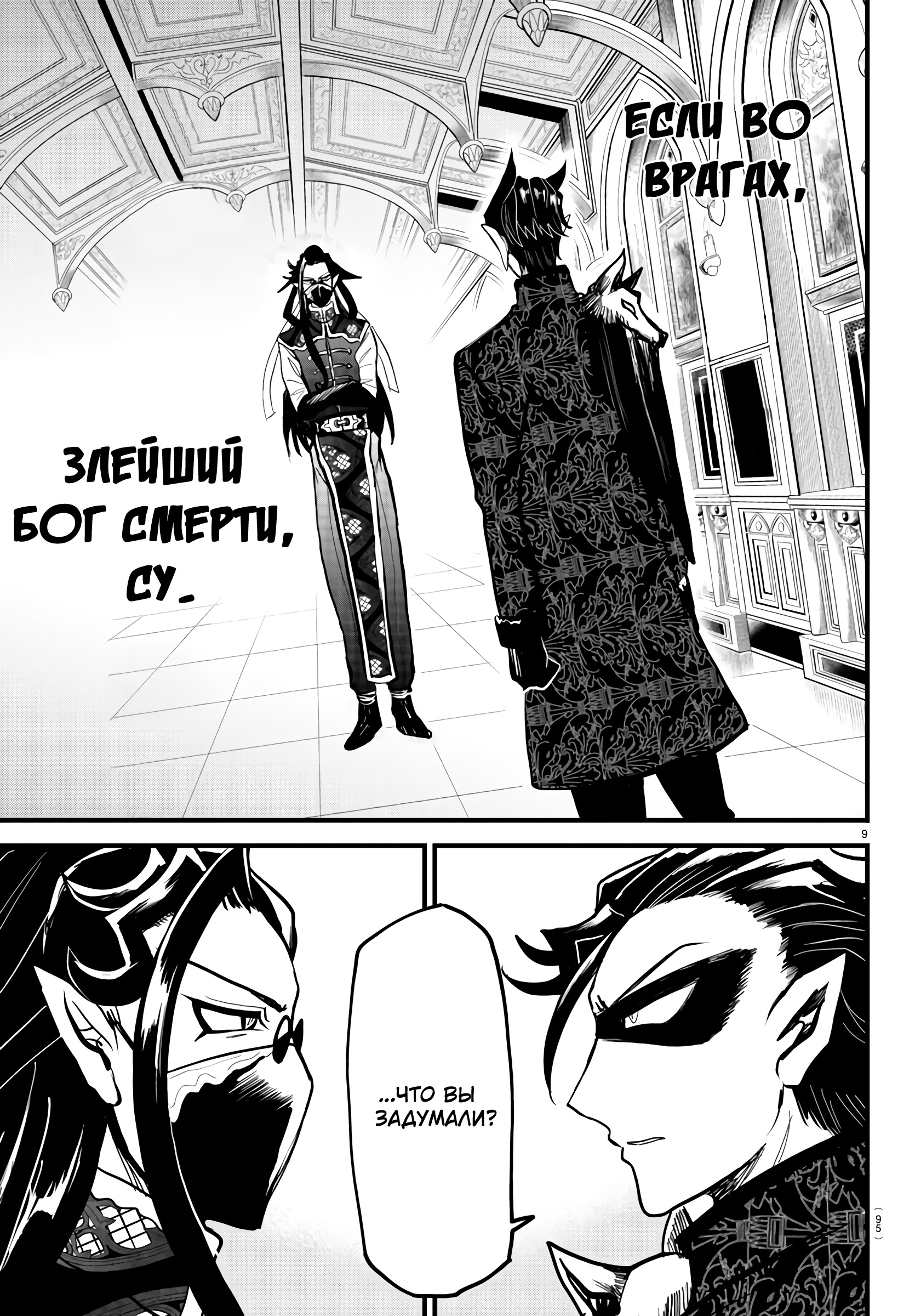 Страница 10