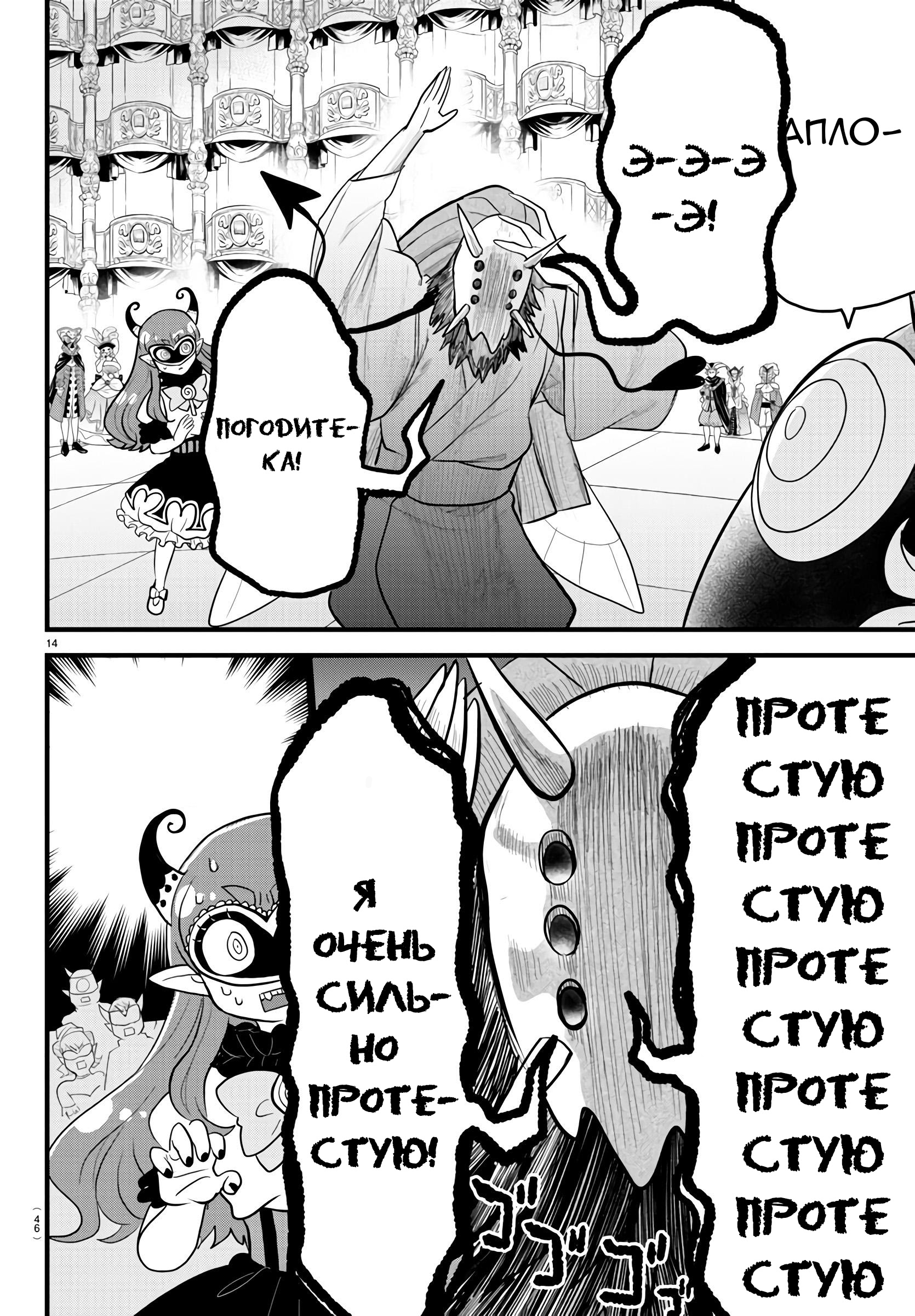 Страница 13