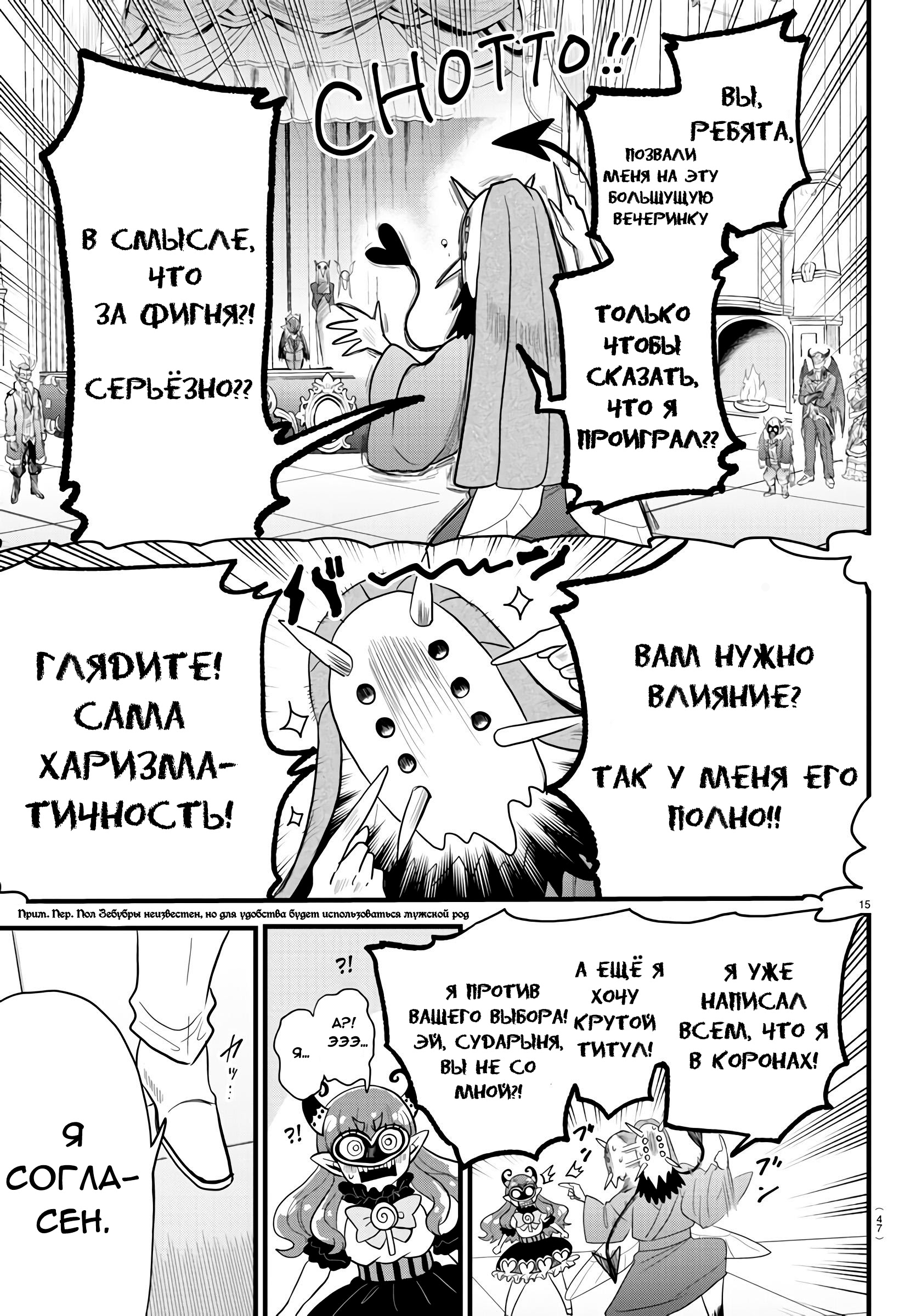 Страница 14
