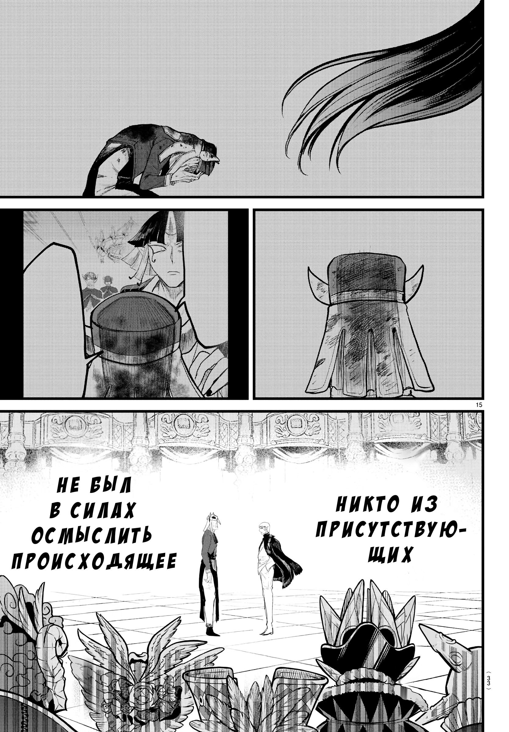 Страница 15