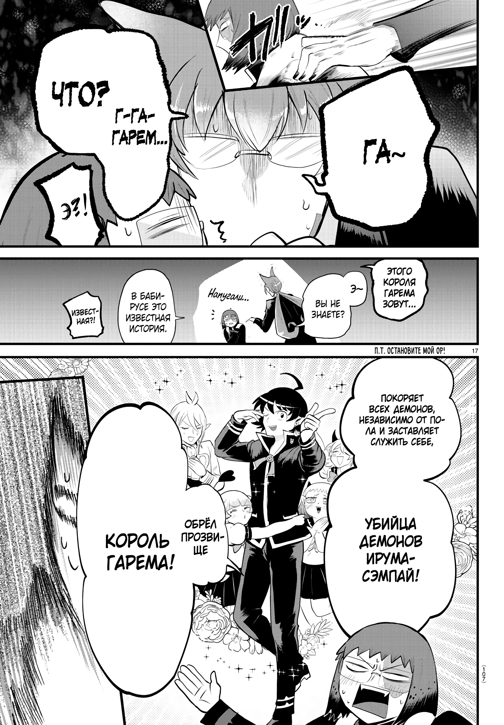 Страница 18