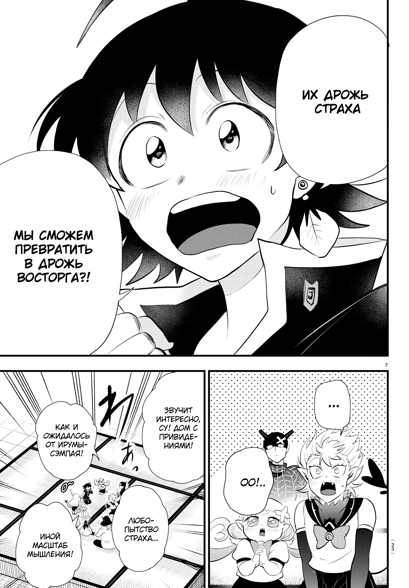 Страница 9
