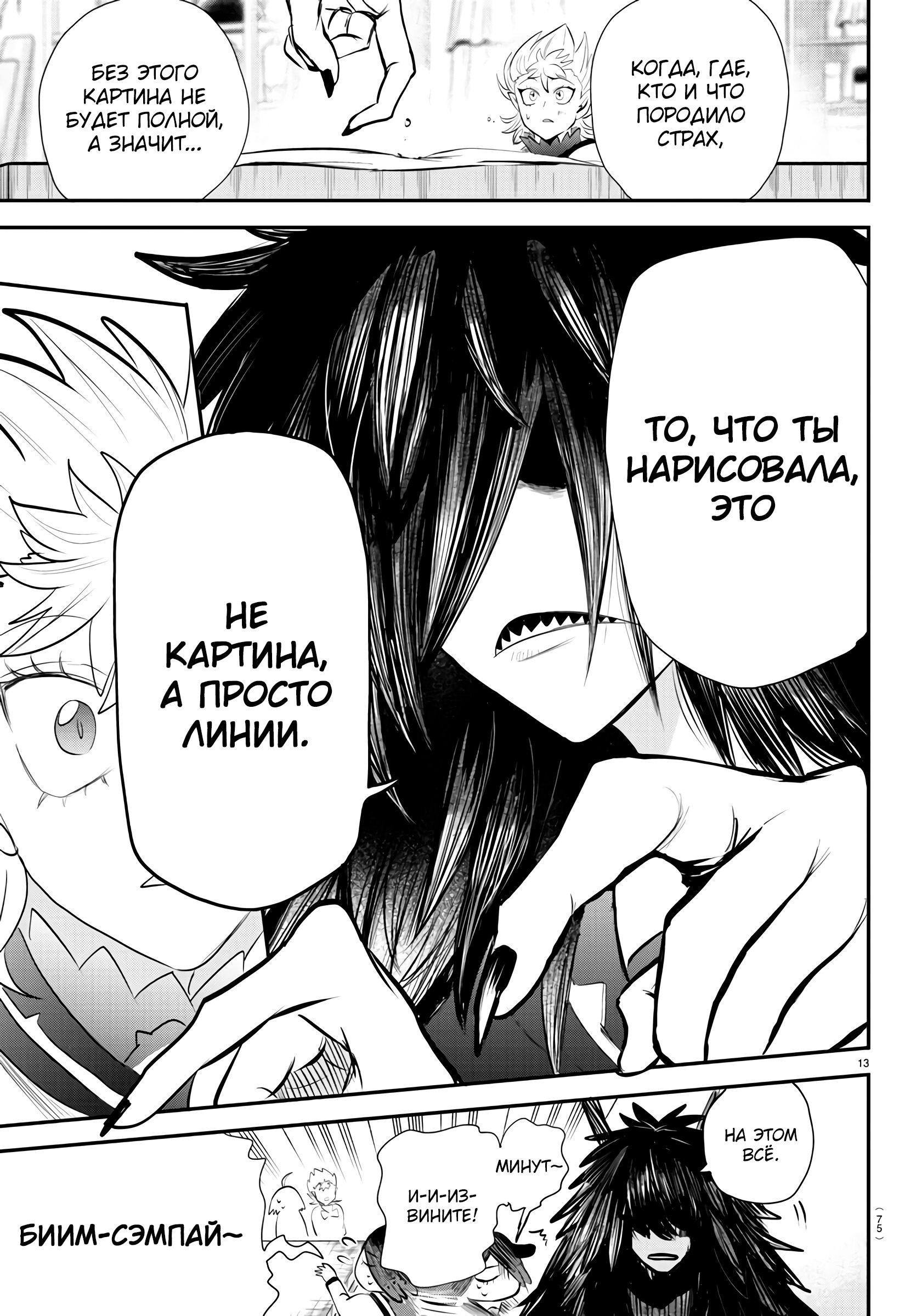 Страница 14