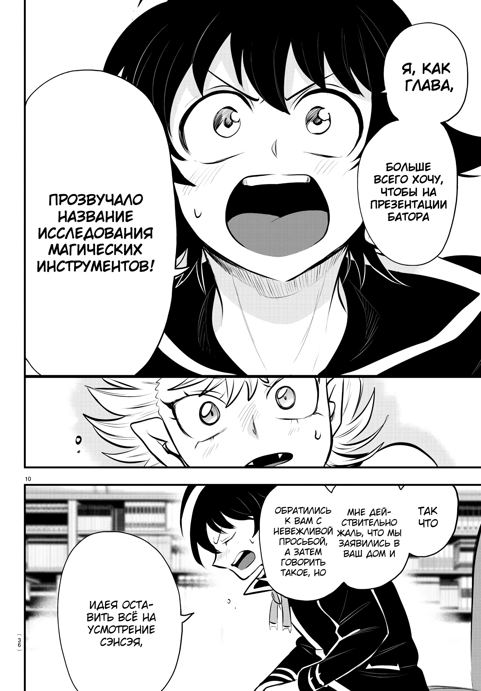 Страница 11