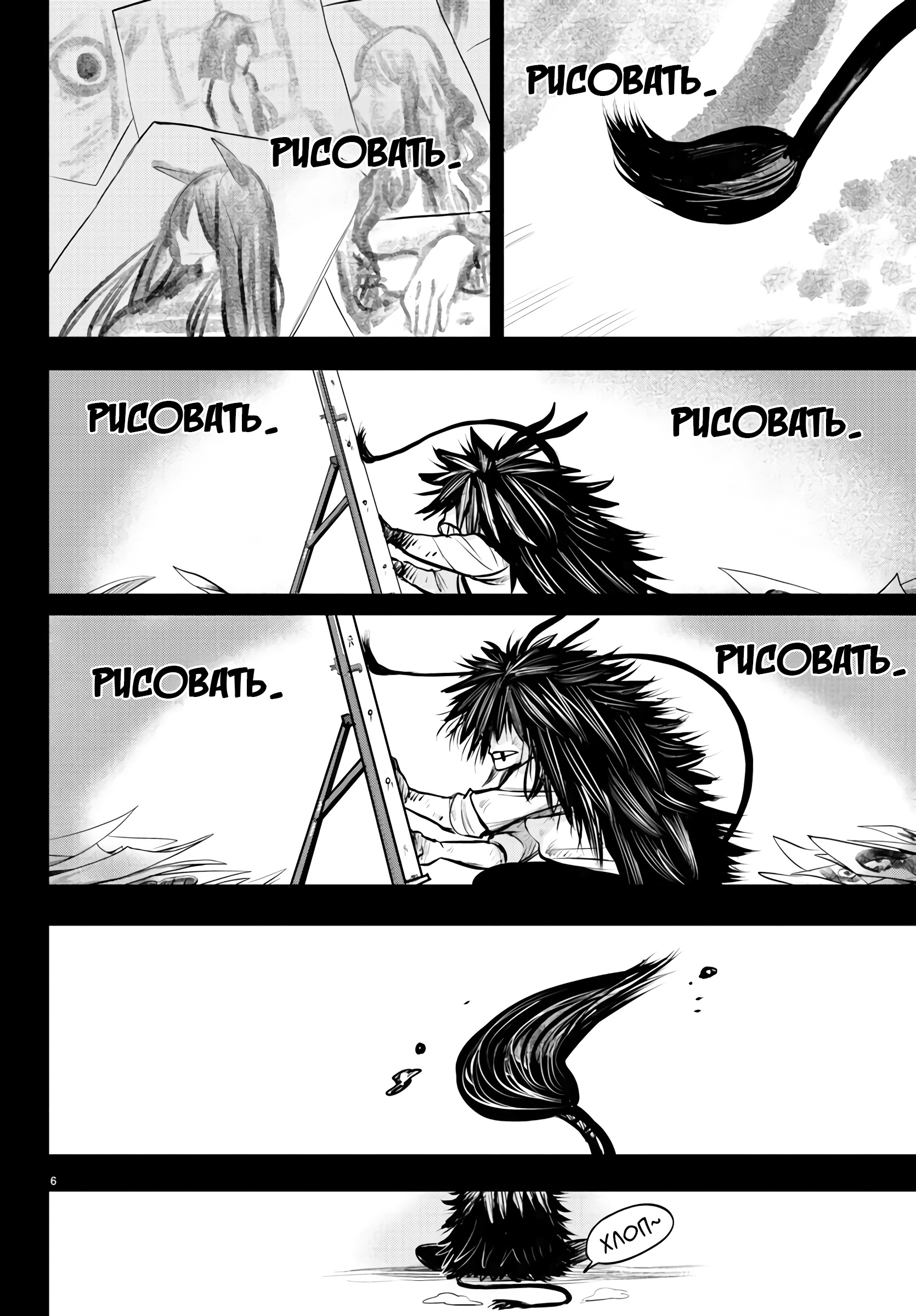 Страница 7