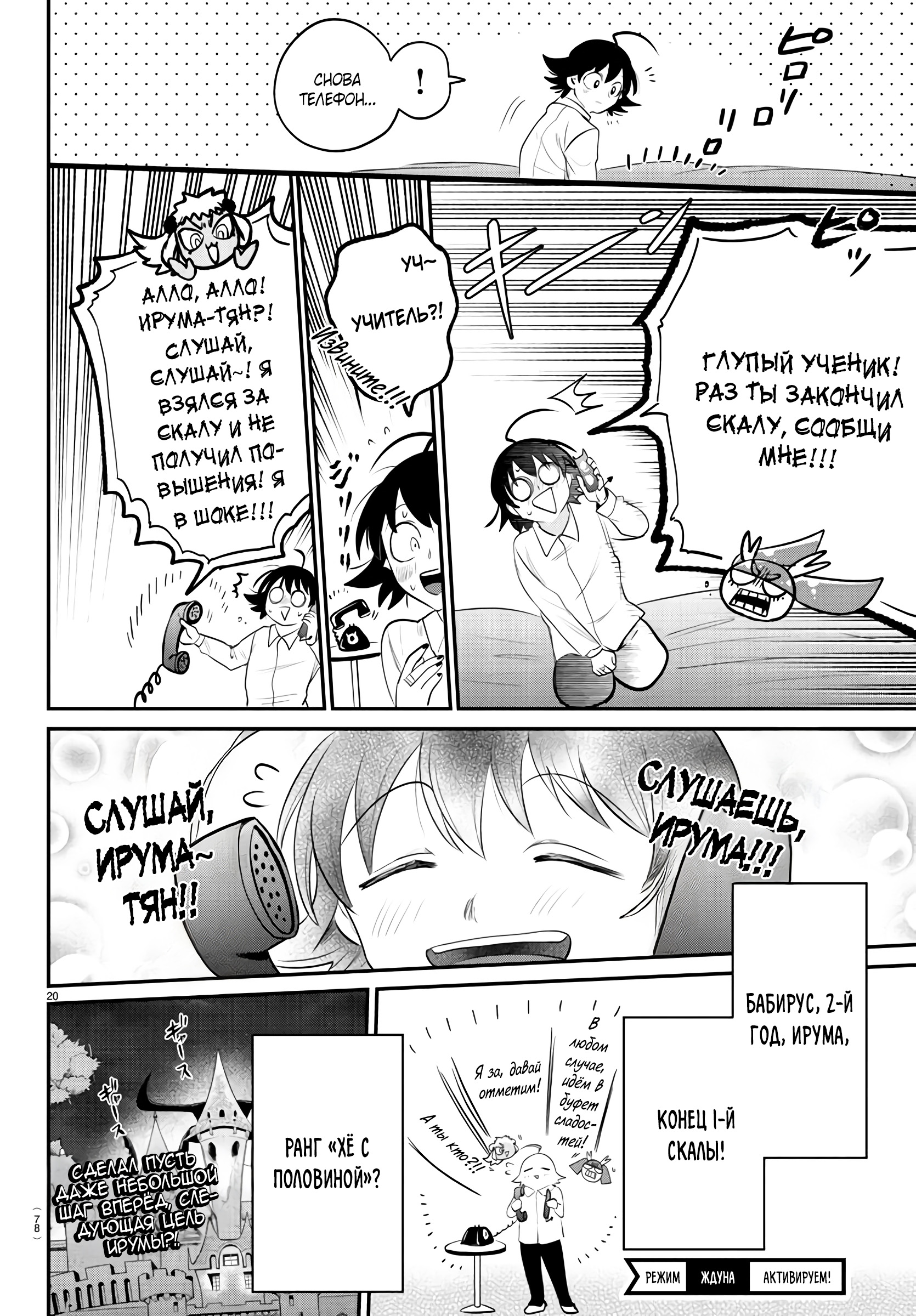 Страница 20