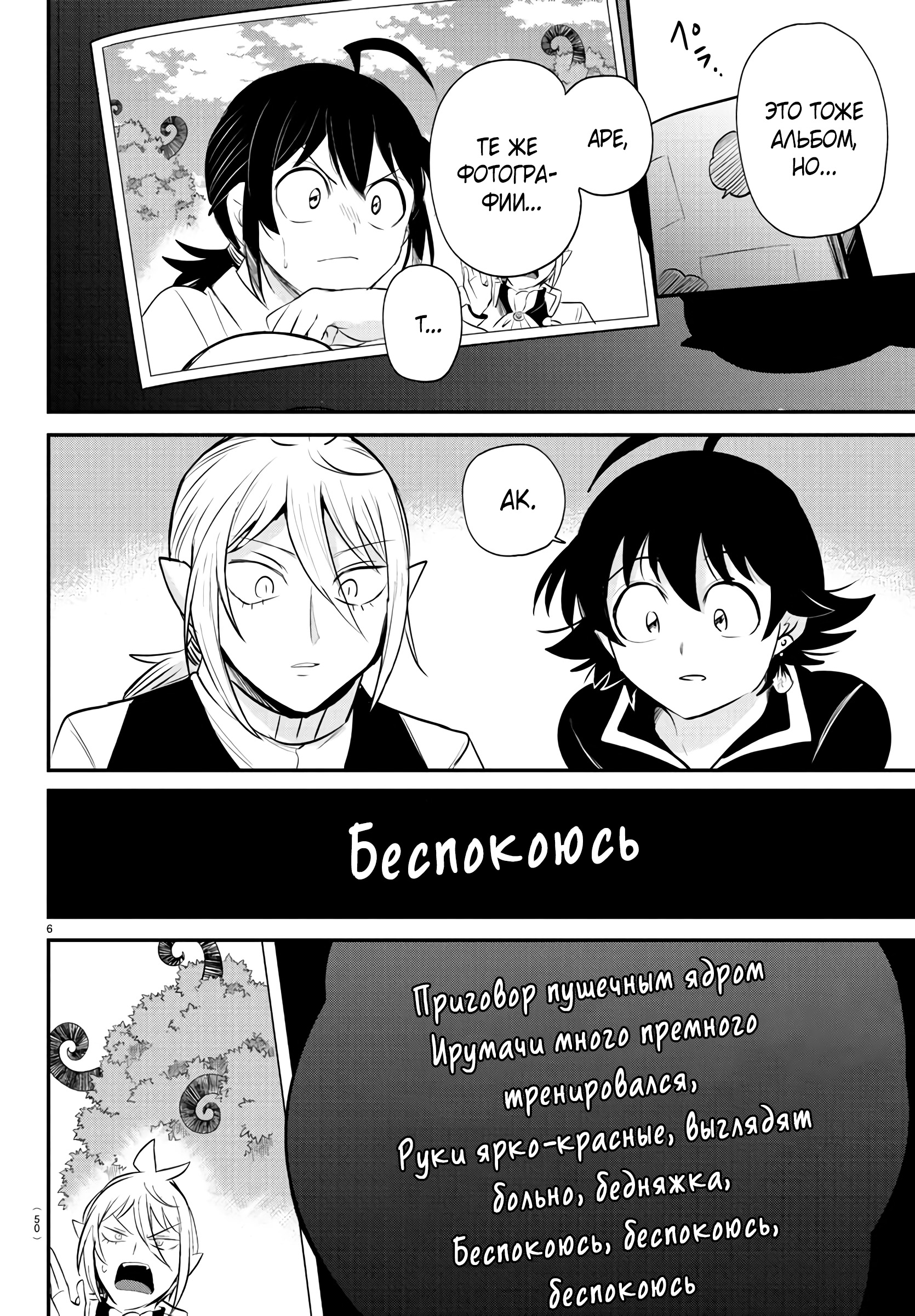 Страница 7
