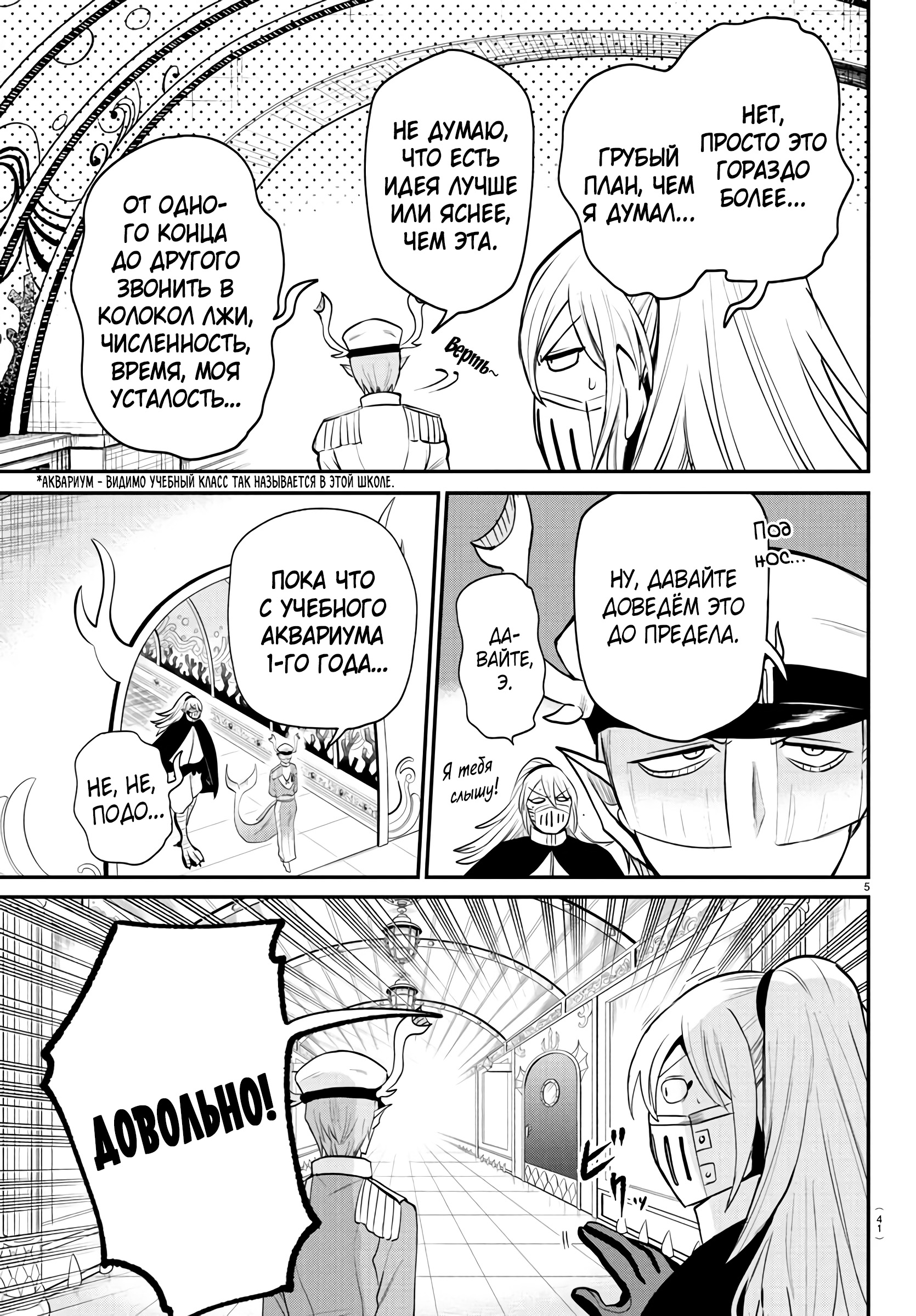 Страница 6