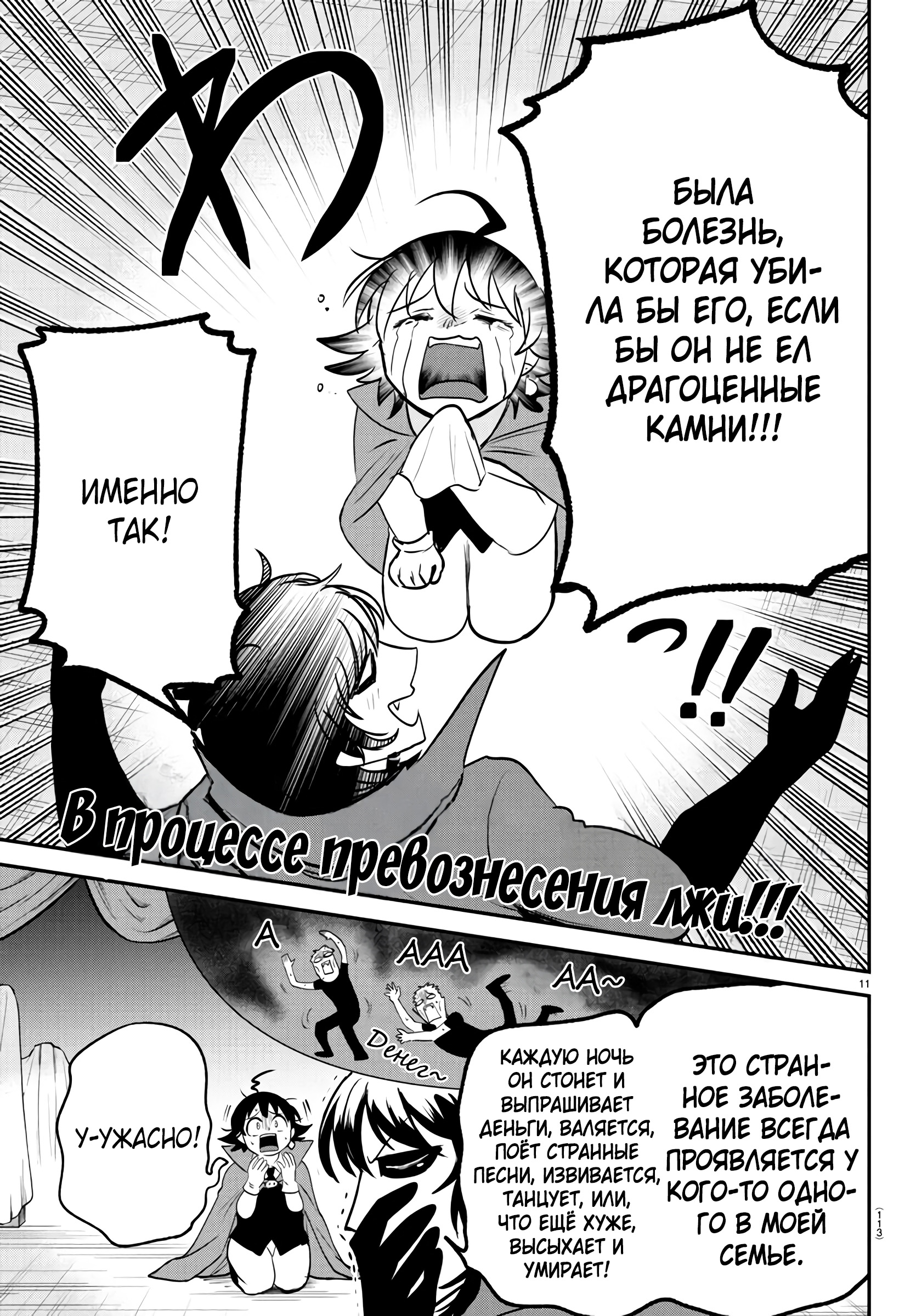 Страница 12