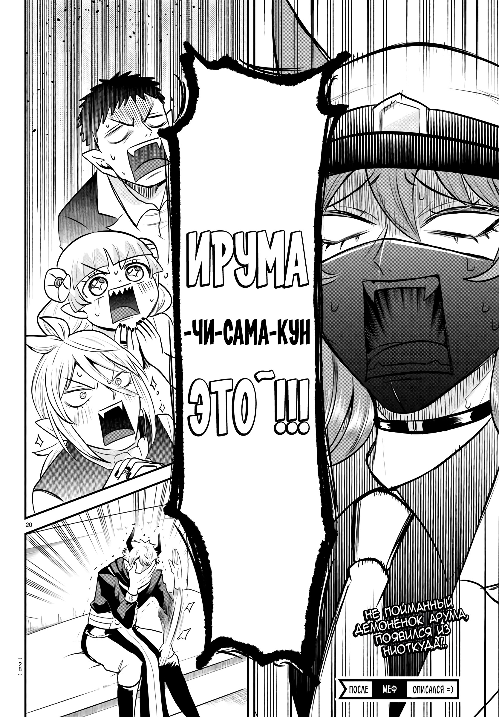 Страница 21