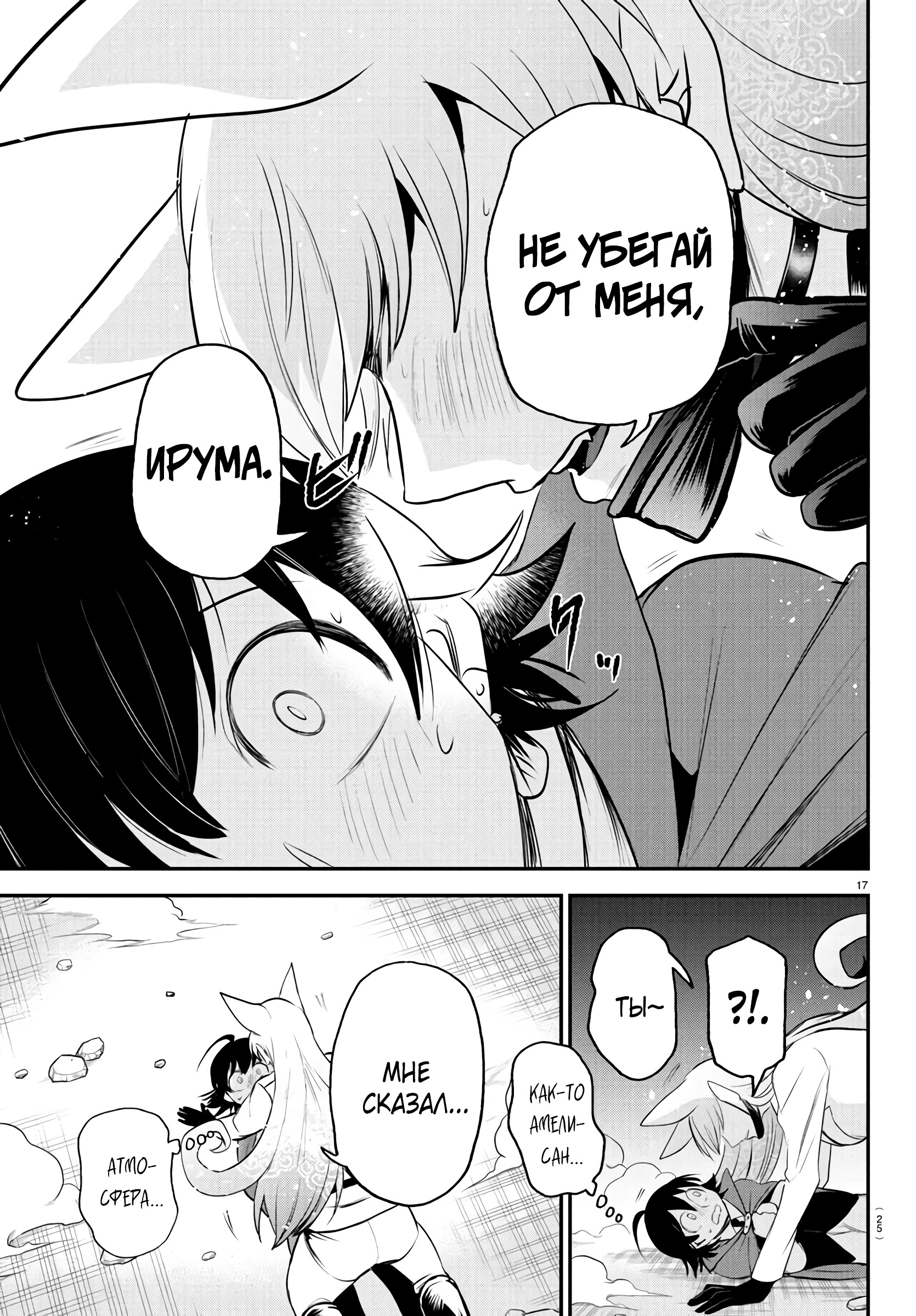 Страница 19